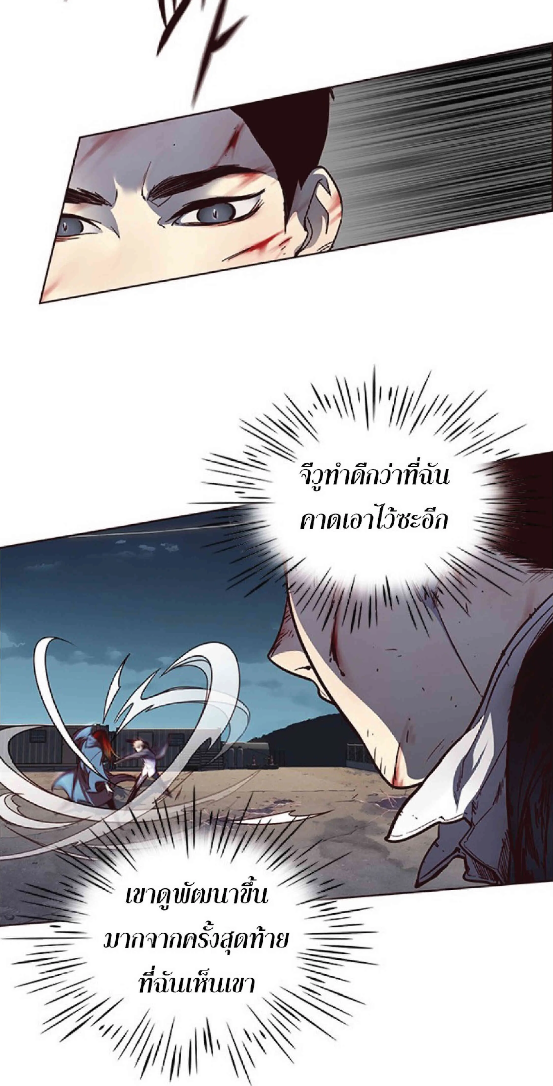 Eleceed อีลีซีด ตอนที่ 43 หน้า 28