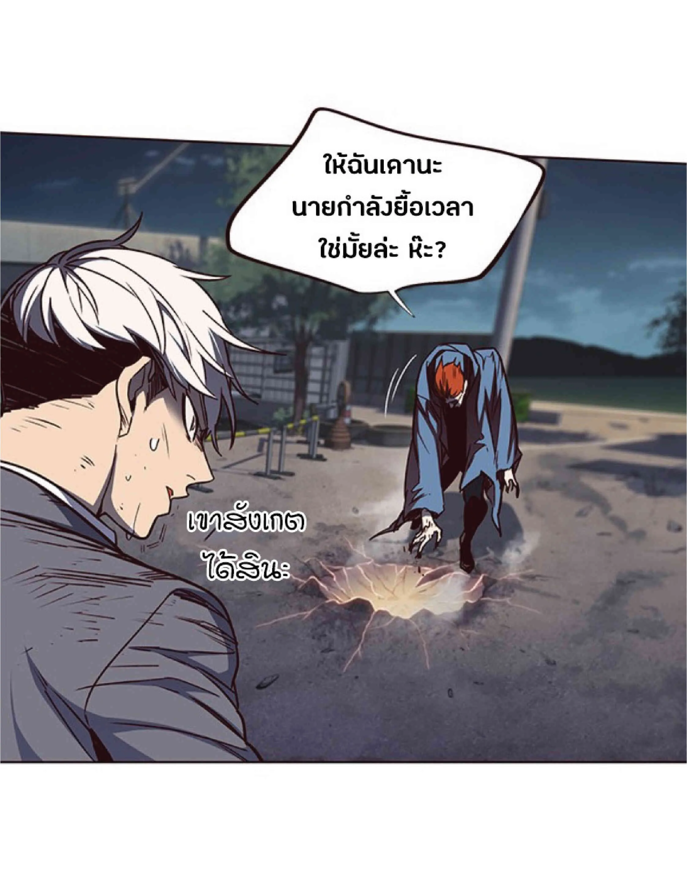 Eleceed อีลีซีด ตอนที่ 43 หน้า 48