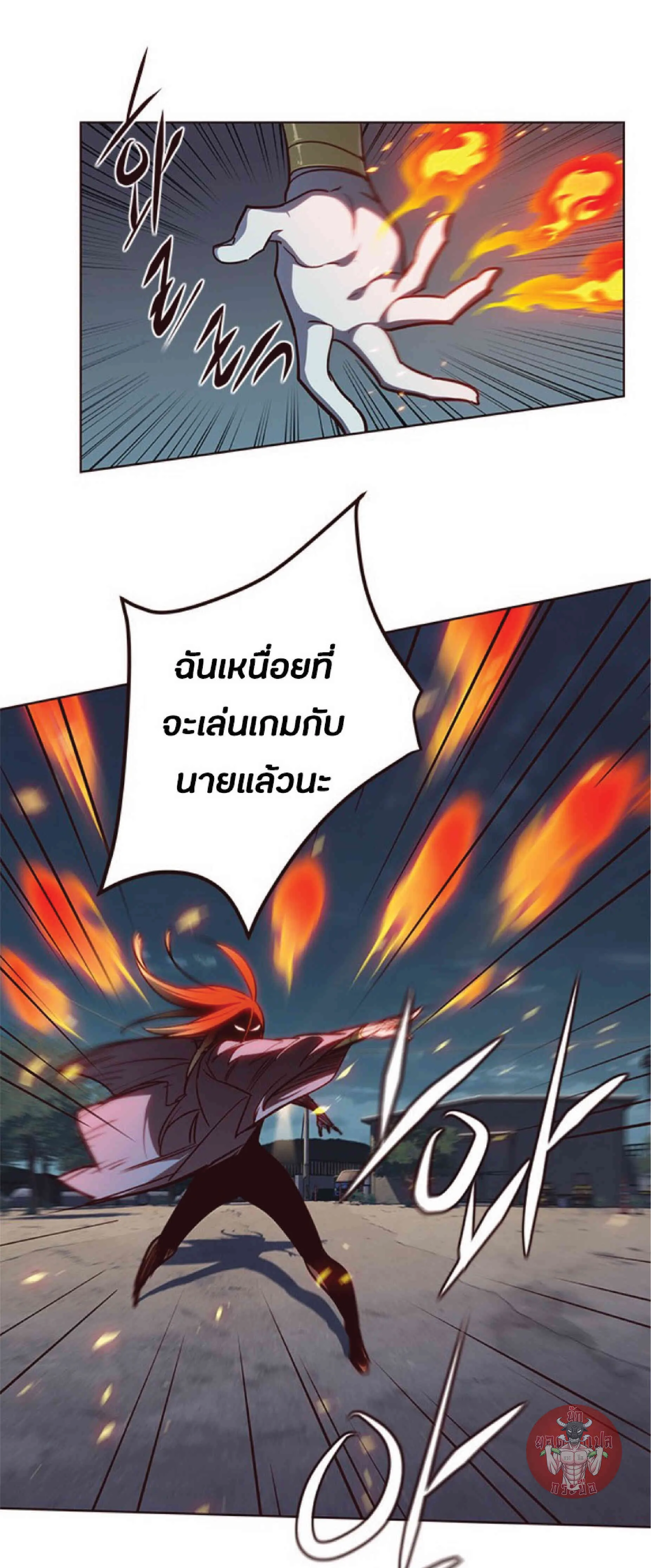 Eleceed อีลีซีด ตอนที่ 43 หน้า 5