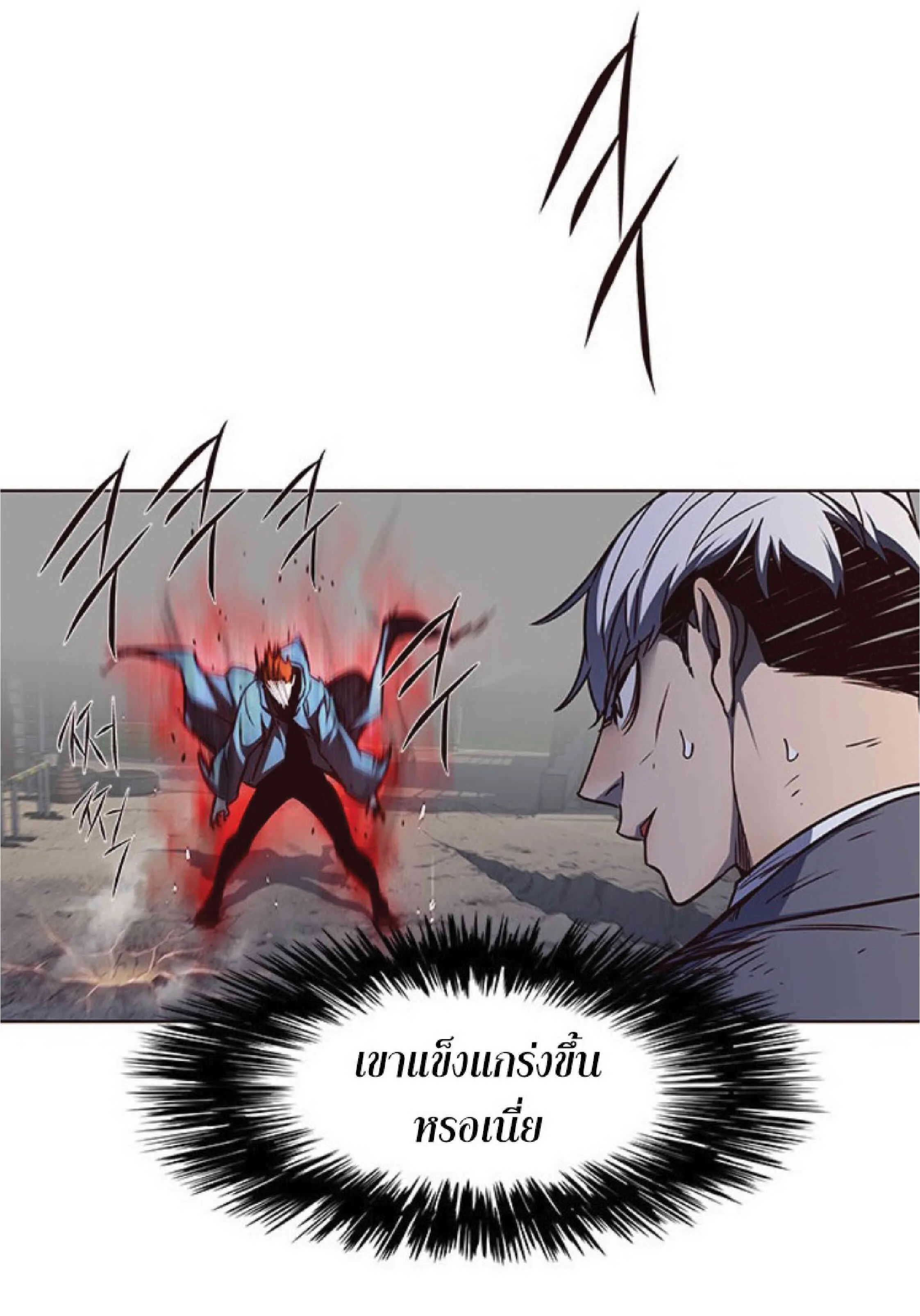 Eleceed อีลีซีด ตอนที่ 43 หน้า 50