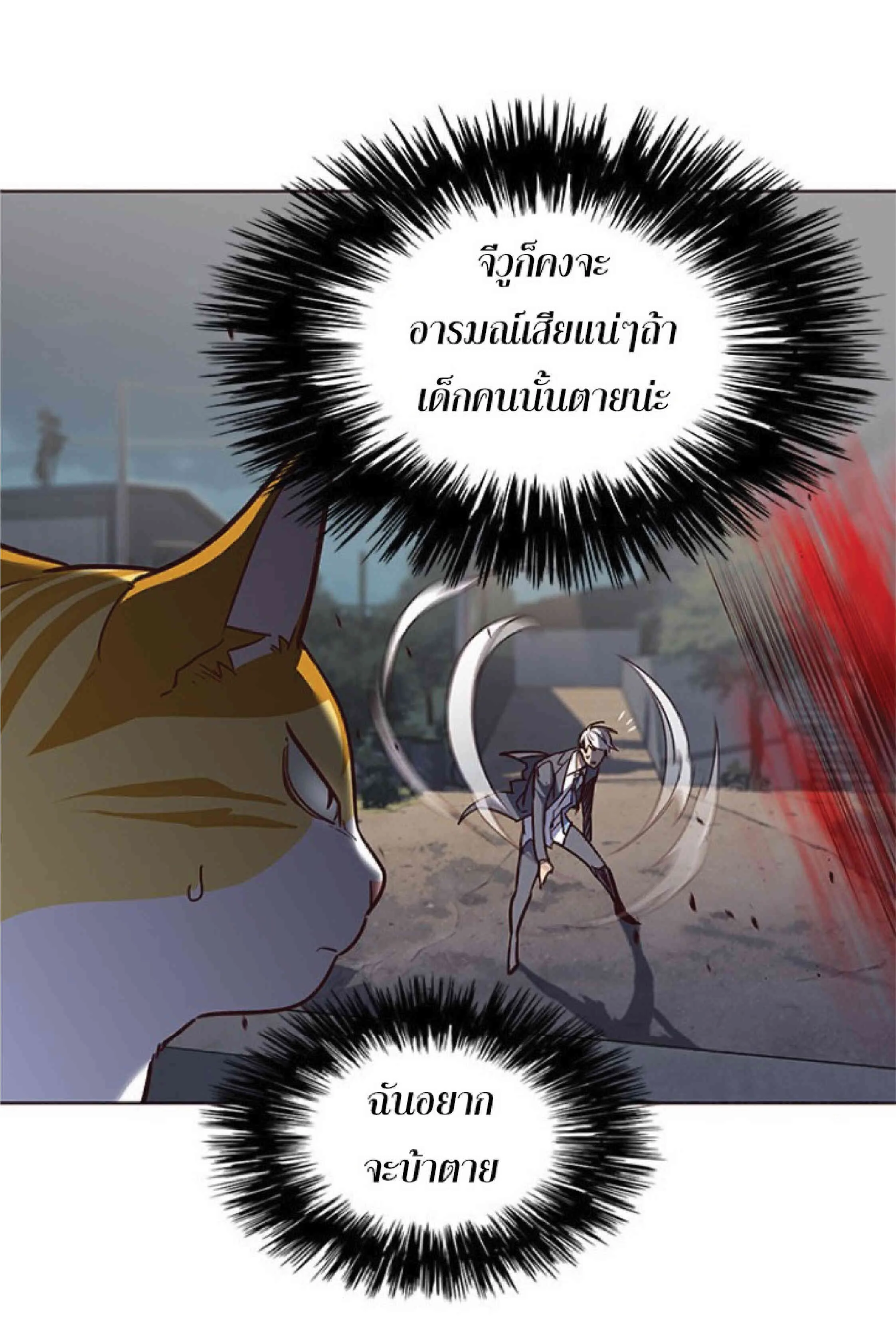 Eleceed อีลีซีด ตอนที่ 43 หน้า 52