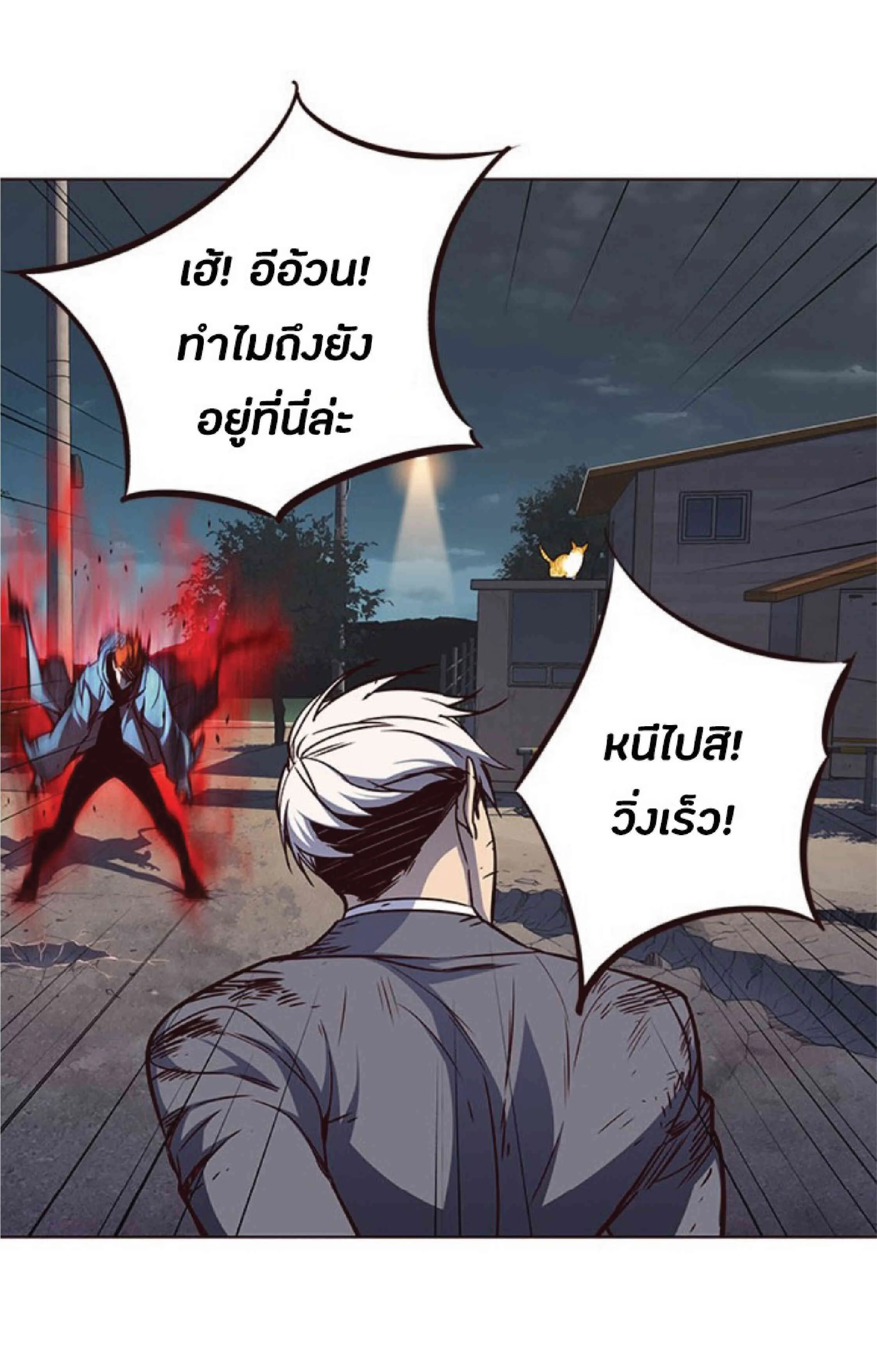 Eleceed อีลีซีด ตอนที่ 43 หน้า 54