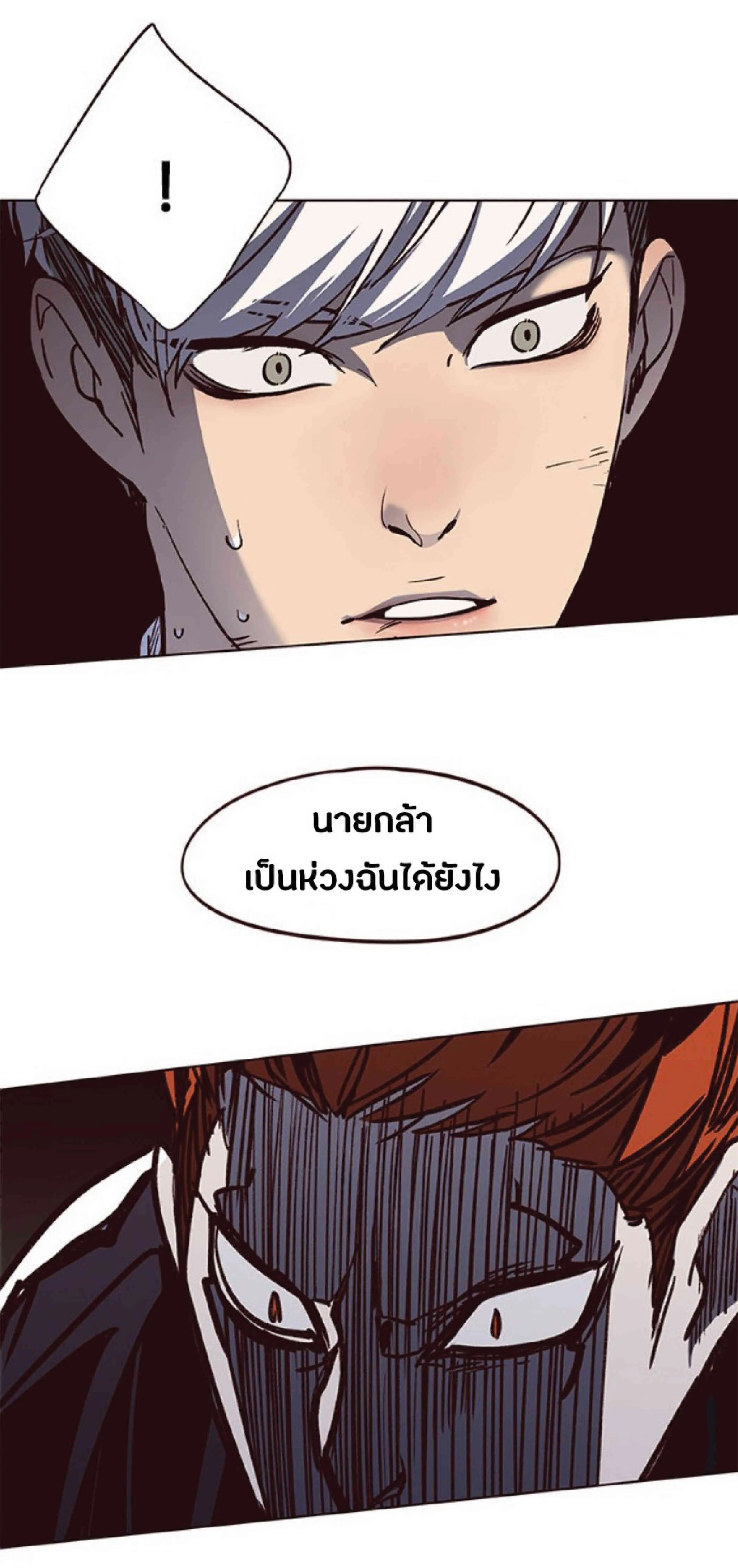 Eleceed อีลีซีด ตอนที่ 43 หน้า 58