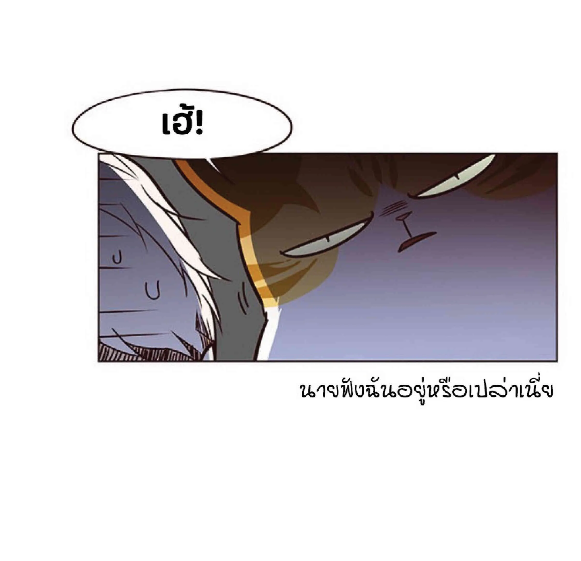 Eleceed อีลีซีด ตอนที่ 43 หน้า 67