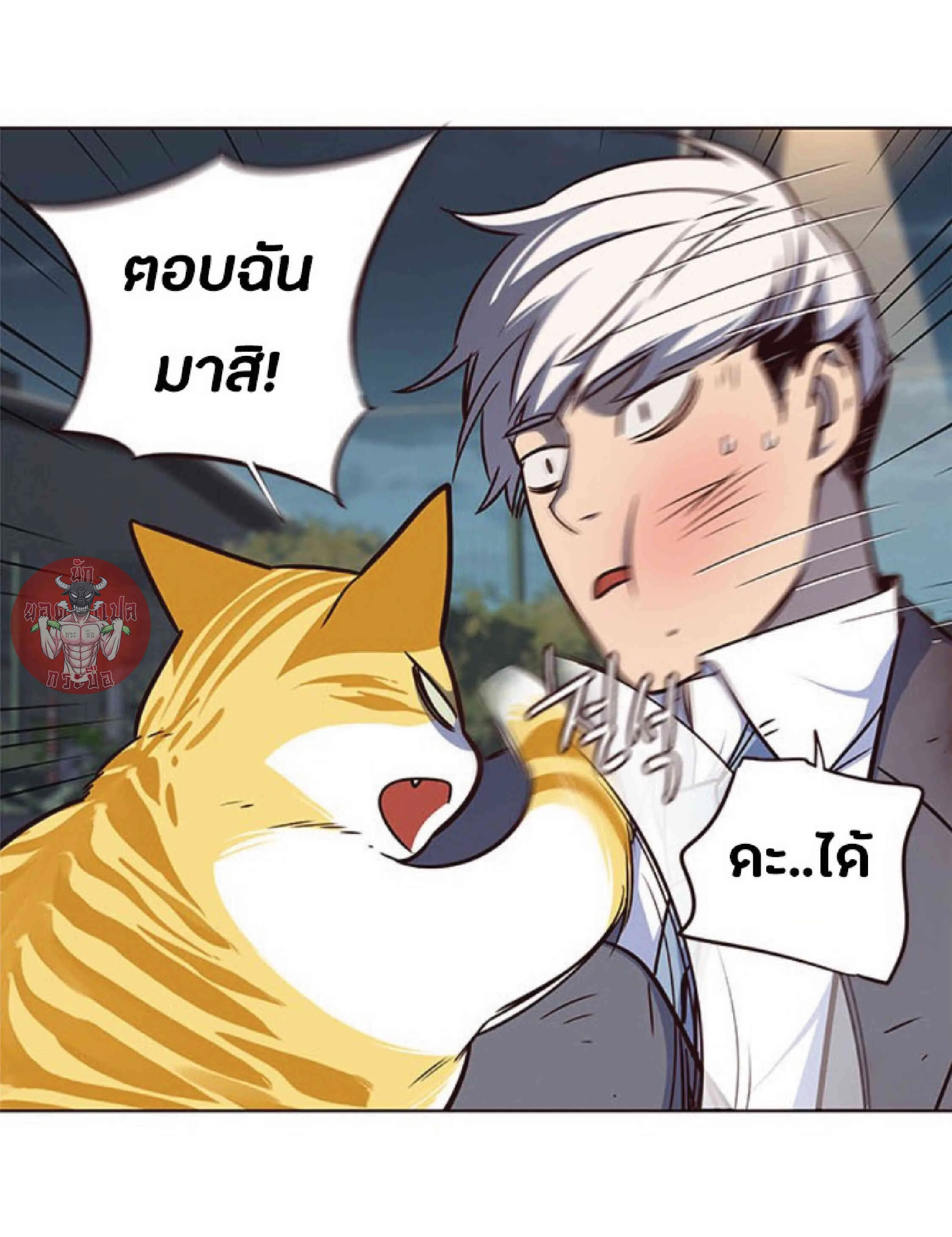 Eleceed อีลีซีด ตอนที่ 43 หน้า 69