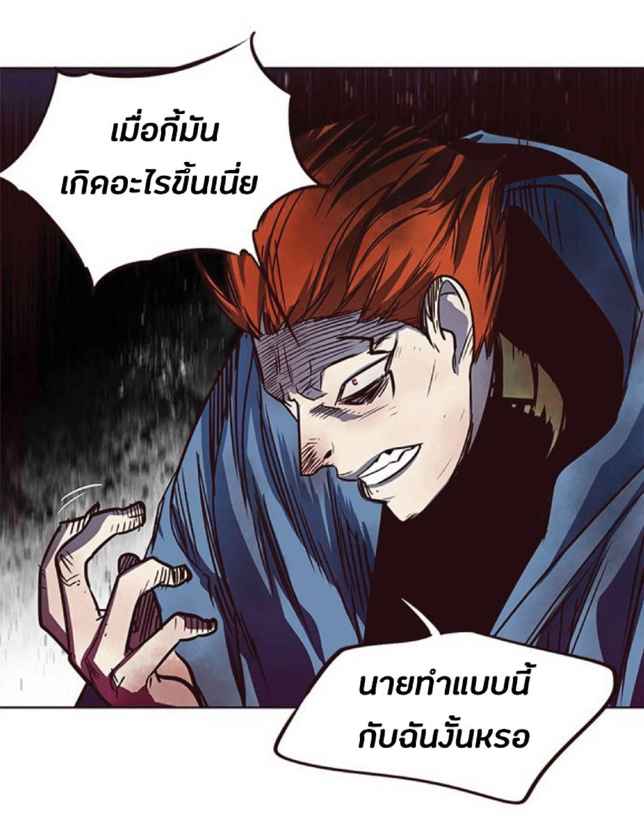 Eleceed อีลีซีด ตอนที่ 43 หน้า 74