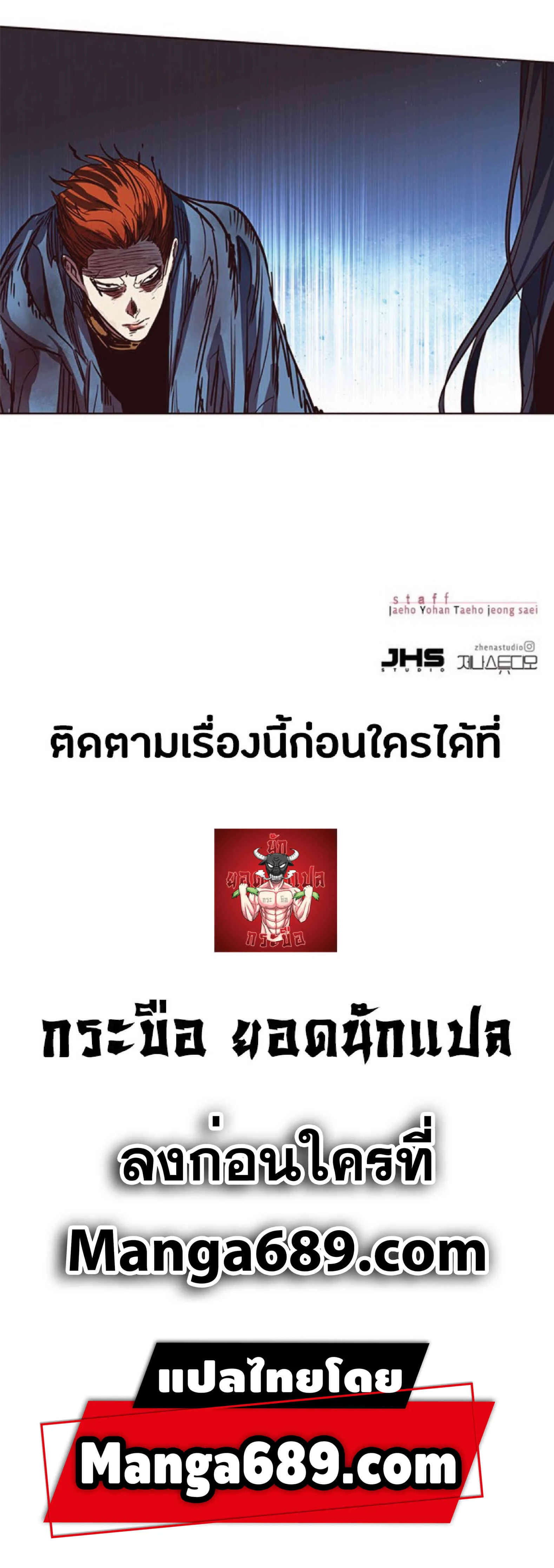 Eleceed อีลีซีด ตอนที่ 43 หน้า 82