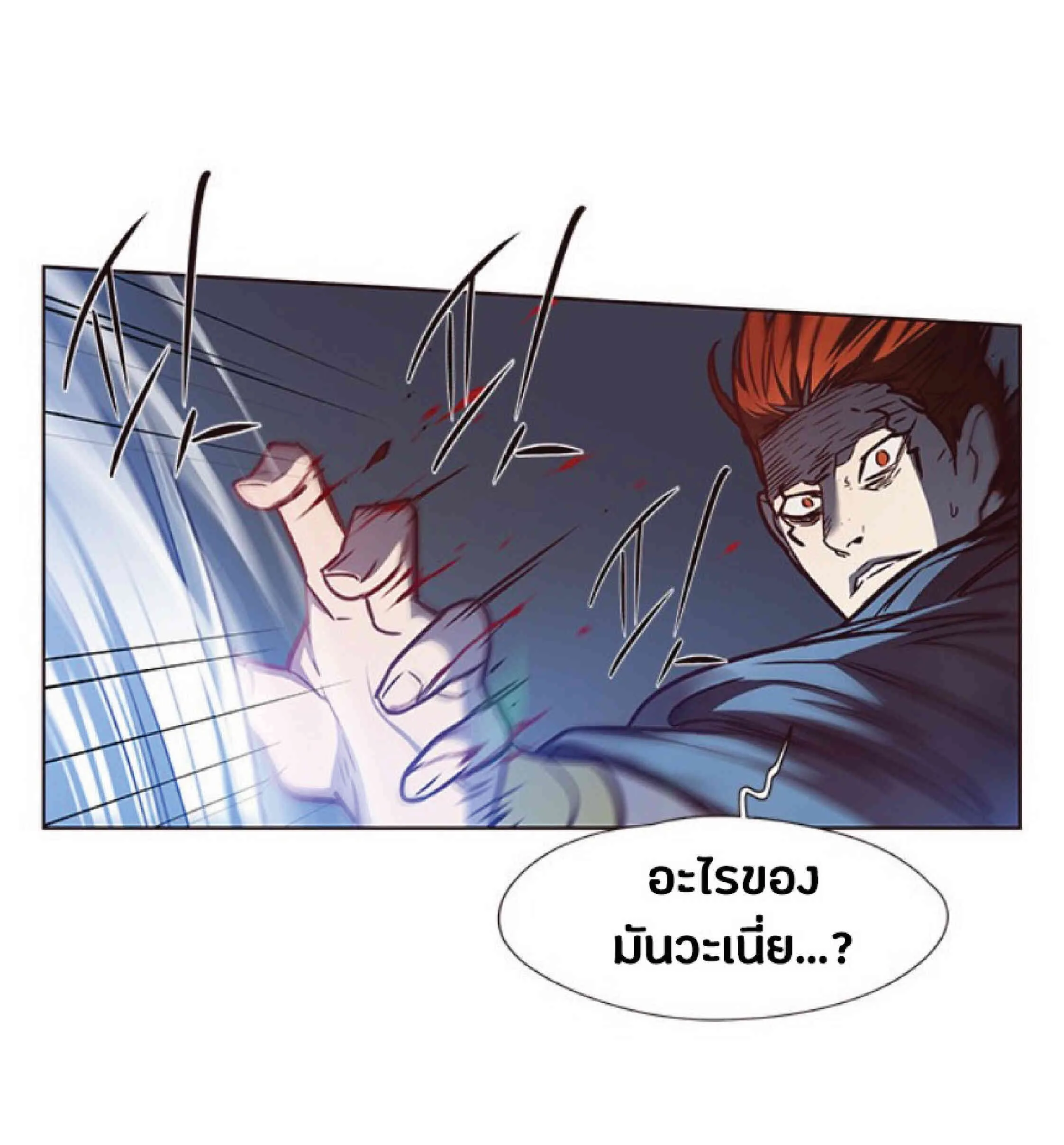 Eleceed อีลีซีด ตอนที่ 44 หน้า 10