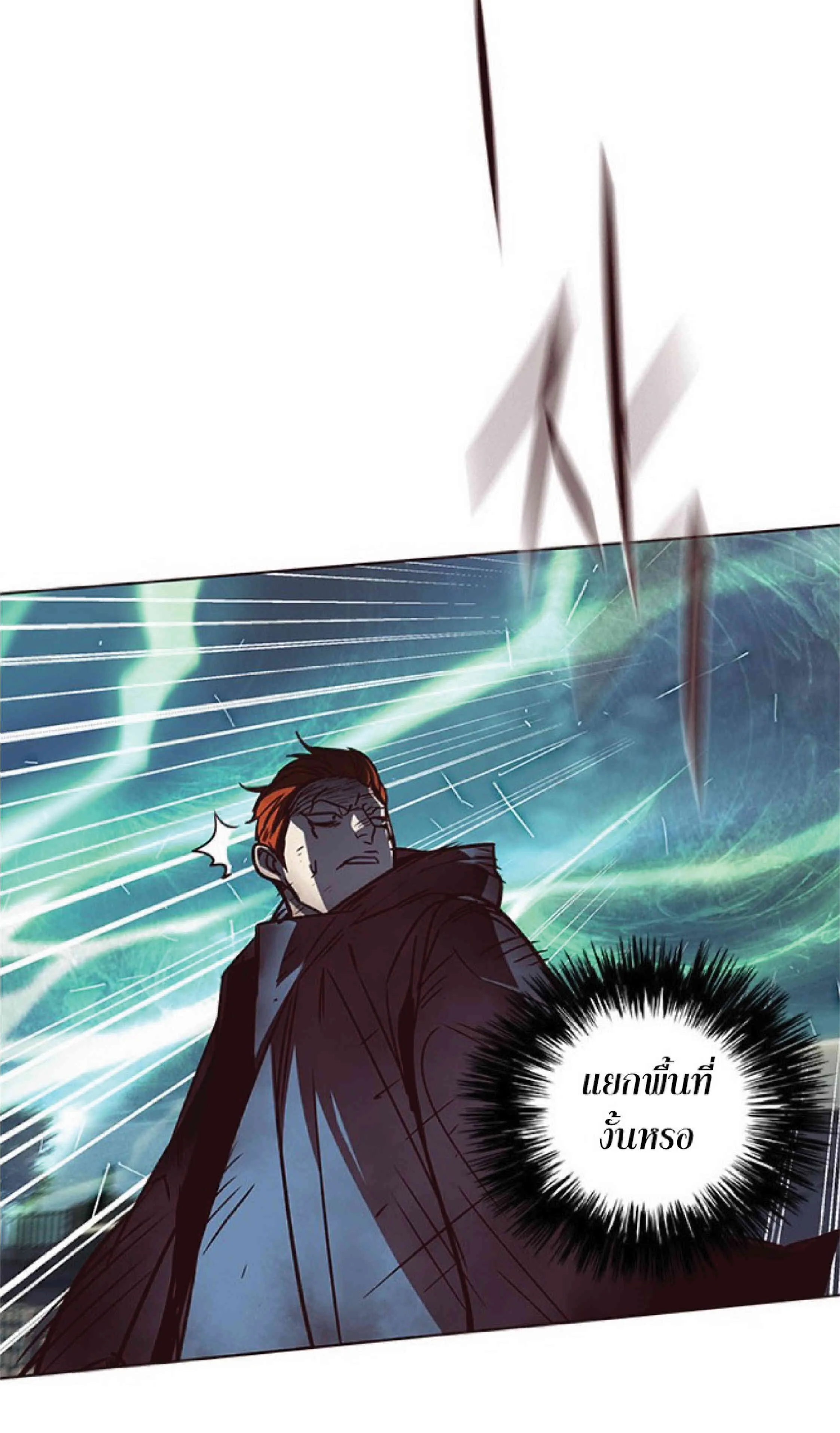Eleceed อีลีซีด ตอนที่ 44 หน้า 16