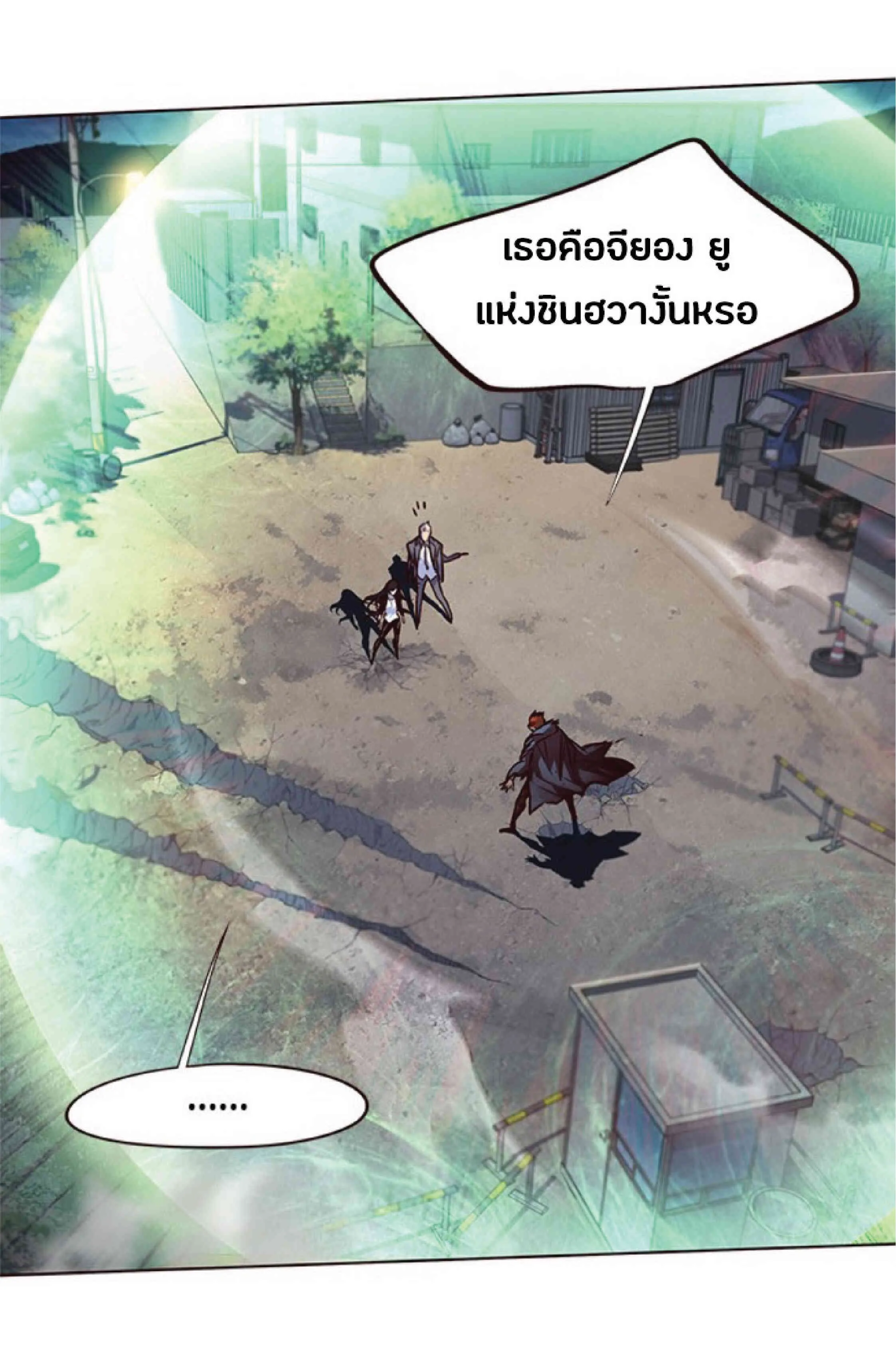 Eleceed อีลีซีด ตอนที่ 44 หน้า 18