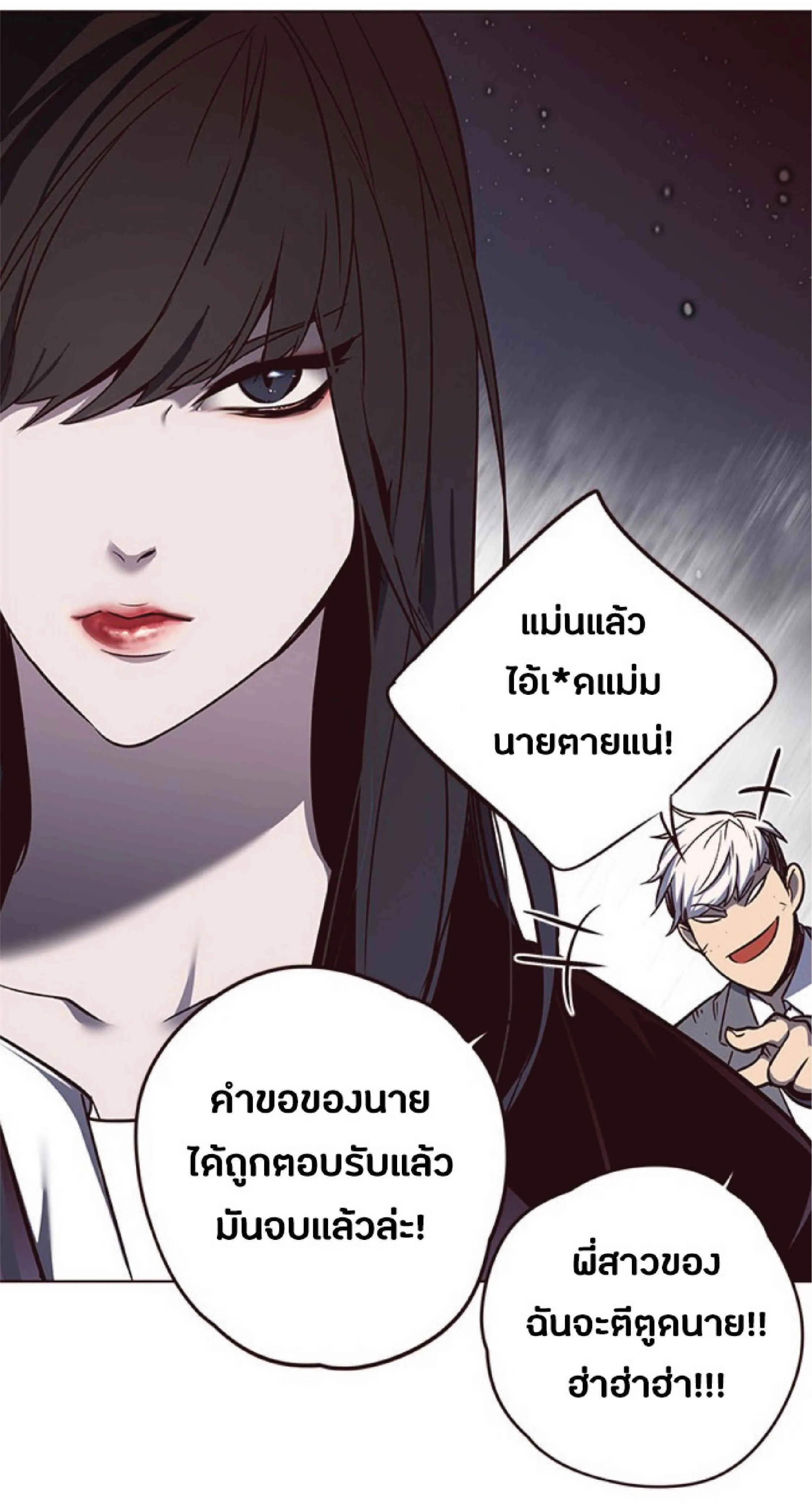 Eleceed อีลีซีด ตอนที่ 44 หน้า 19