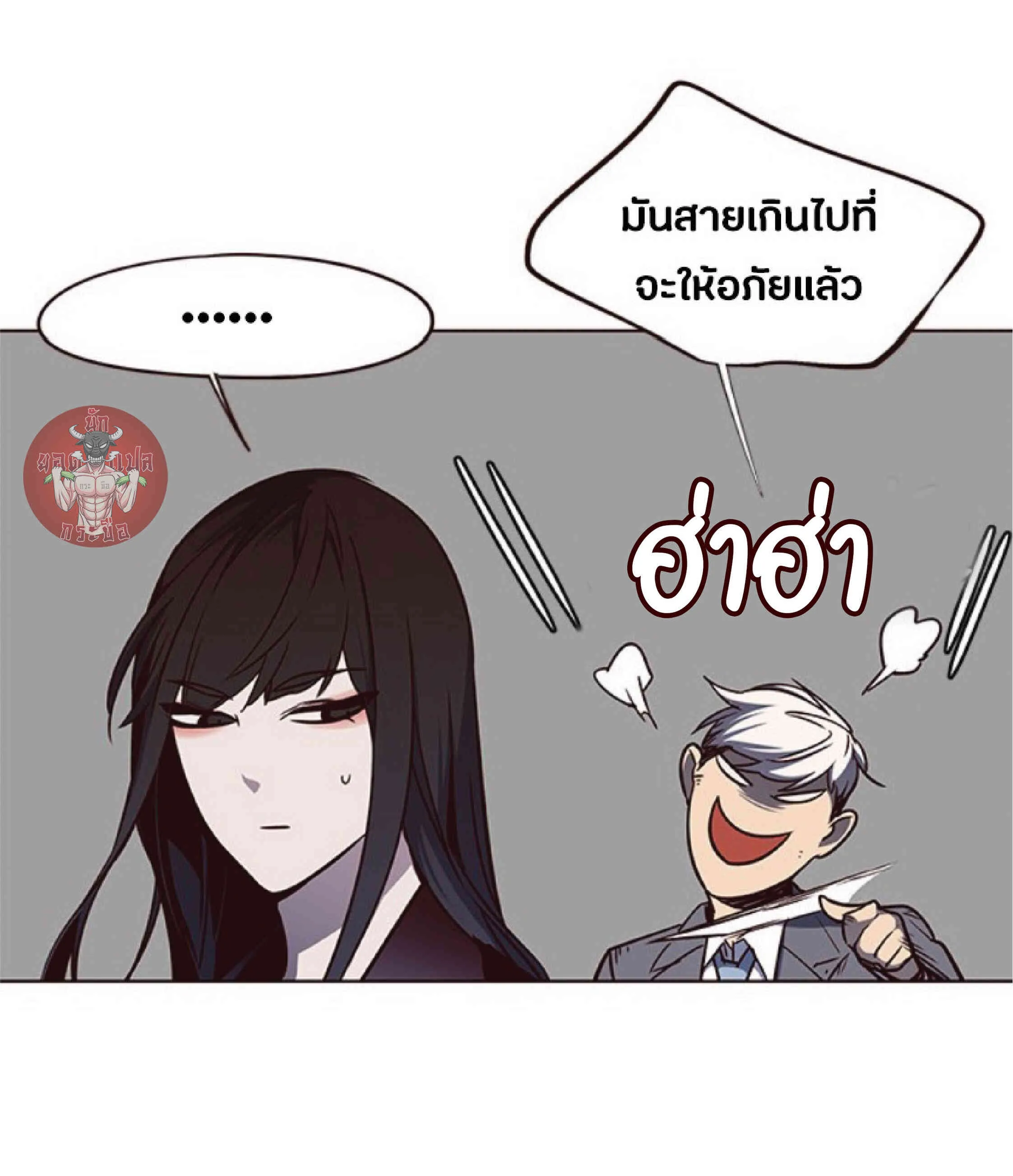 Eleceed อีลีซีด ตอนที่ 44 หน้า 20