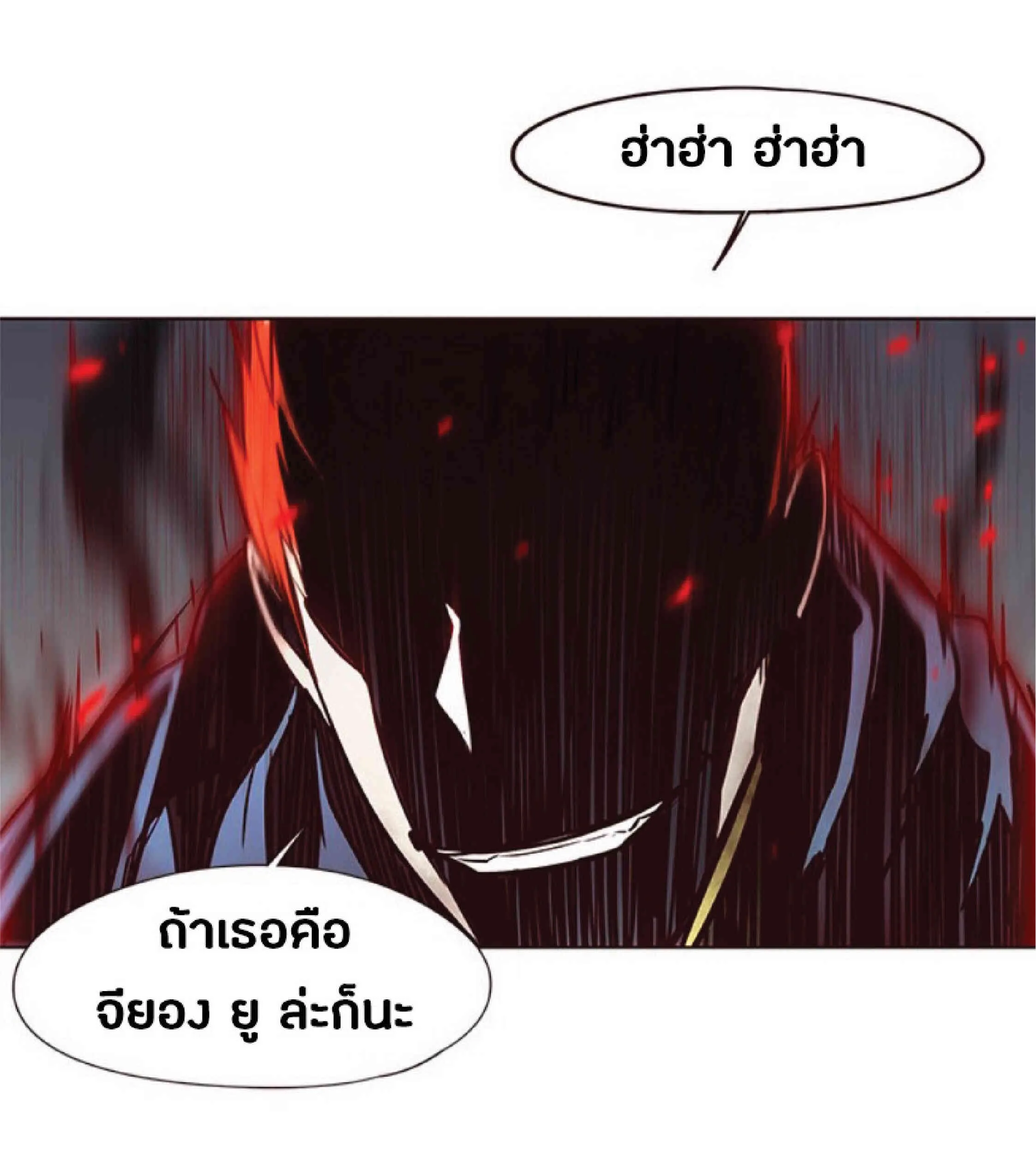 Eleceed อีลีซีด ตอนที่ 44 หน้า 21