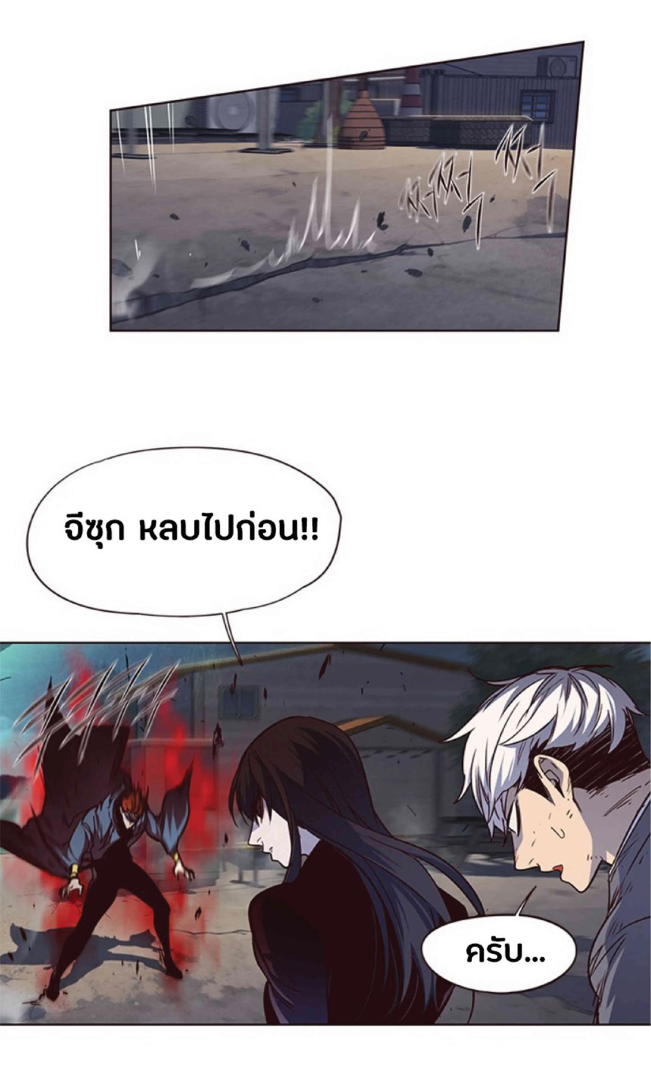 Eleceed อีลีซีด ตอนที่ 44 หน้า 23