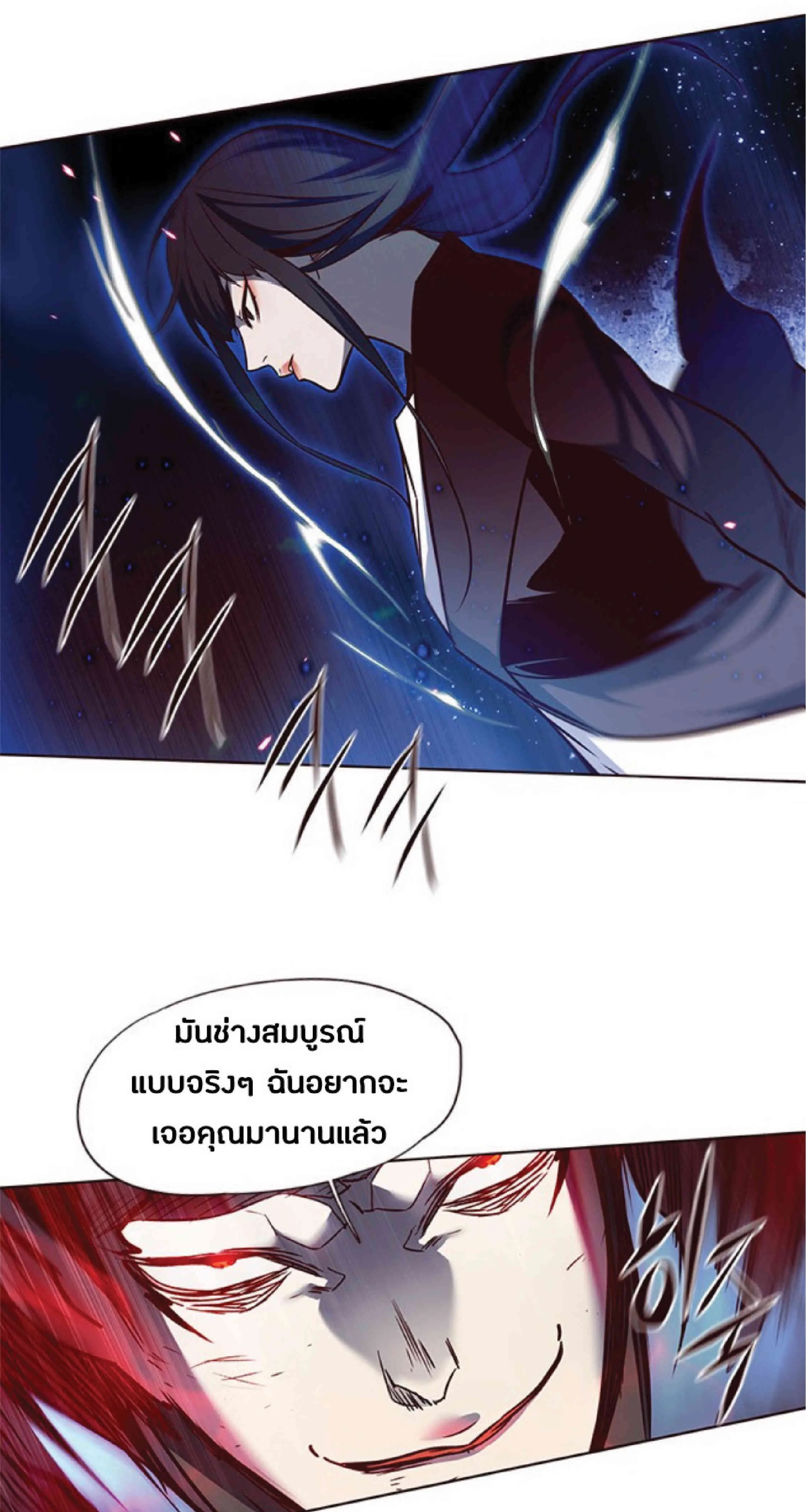 Eleceed อีลีซีด ตอนที่ 44 หน้า 25