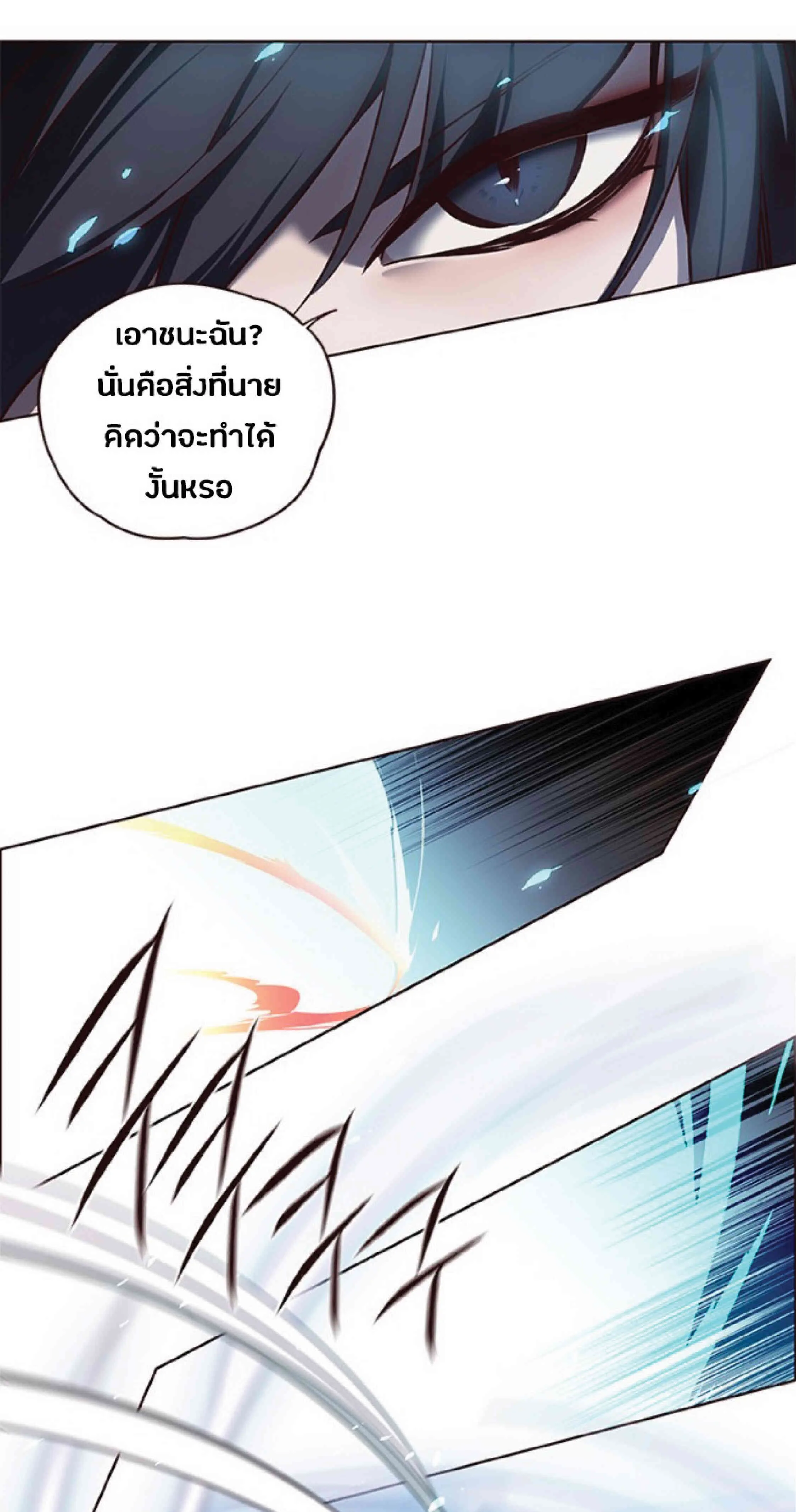 Eleceed อีลีซีด ตอนที่ 44 หน้า 27