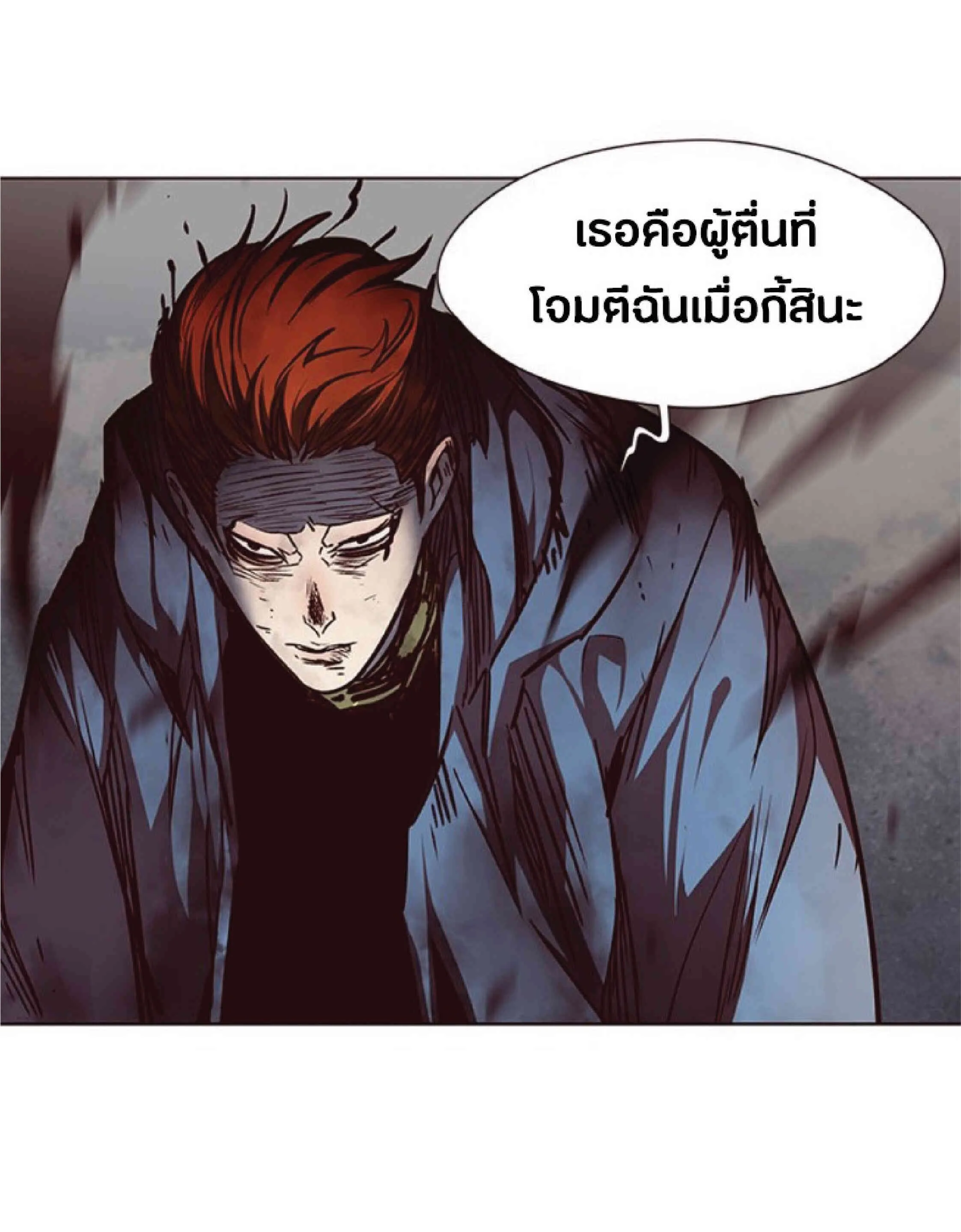 Eleceed อีลีซีด ตอนที่ 44 หน้า 3