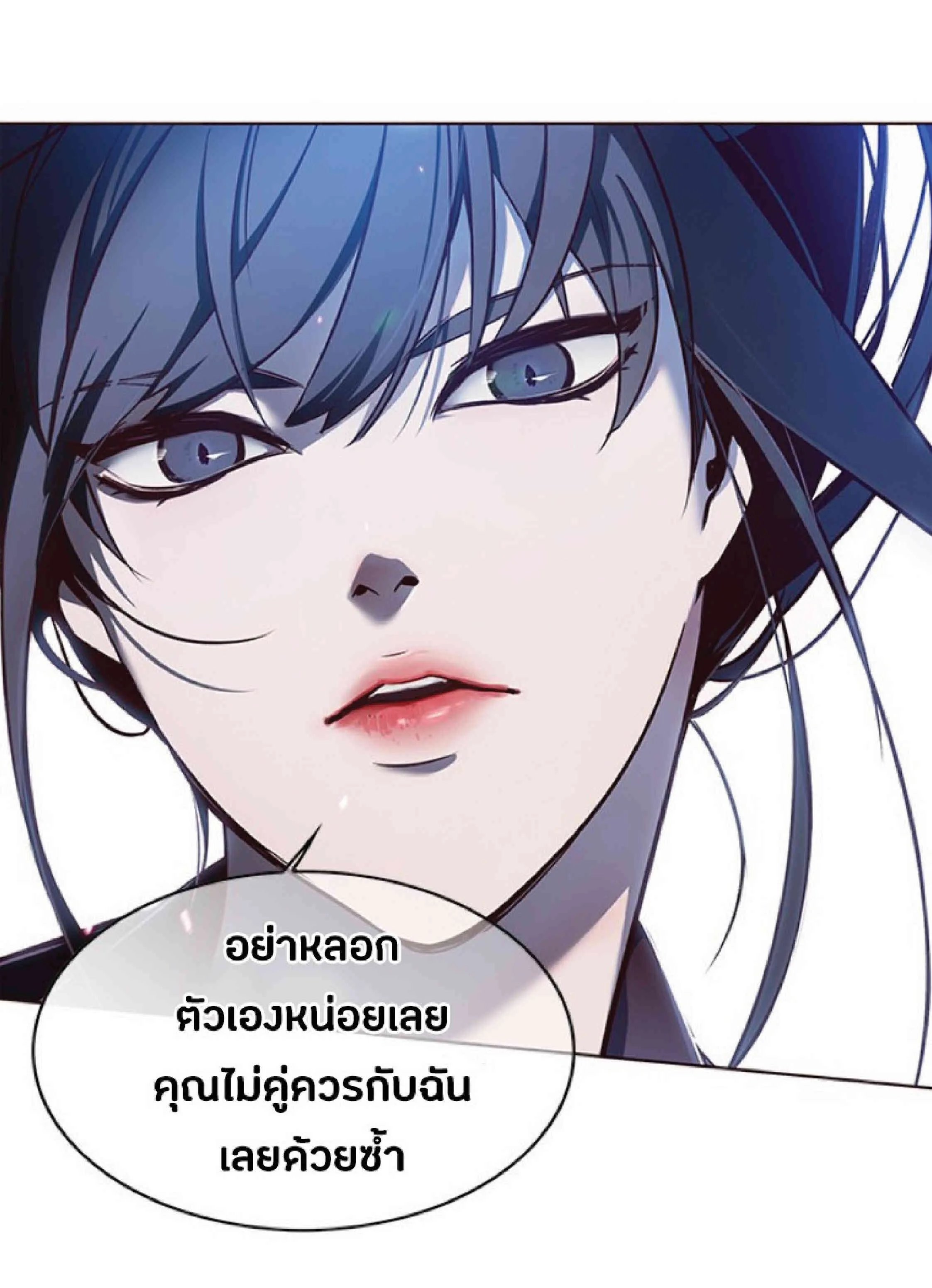 Eleceed อีลีซีด ตอนที่ 44 หน้า 35