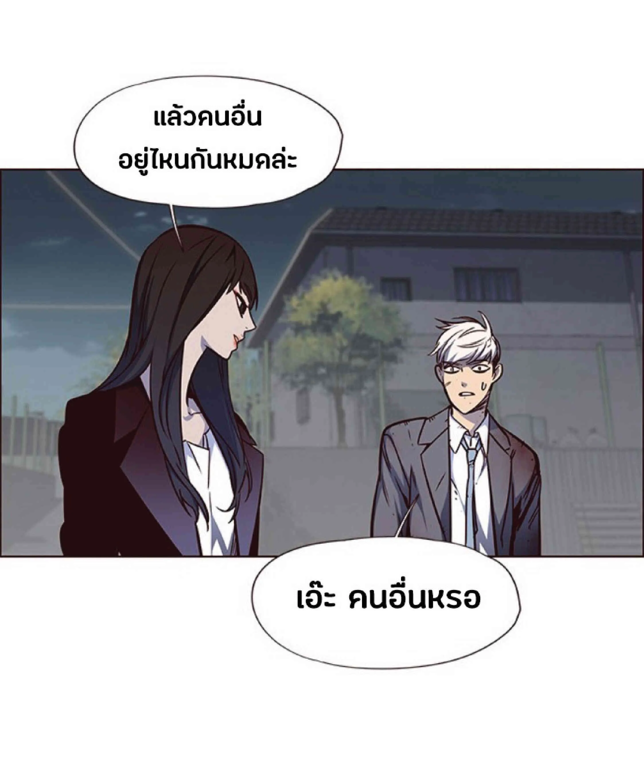 Eleceed อีลีซีด ตอนที่ 44 หน้า 46