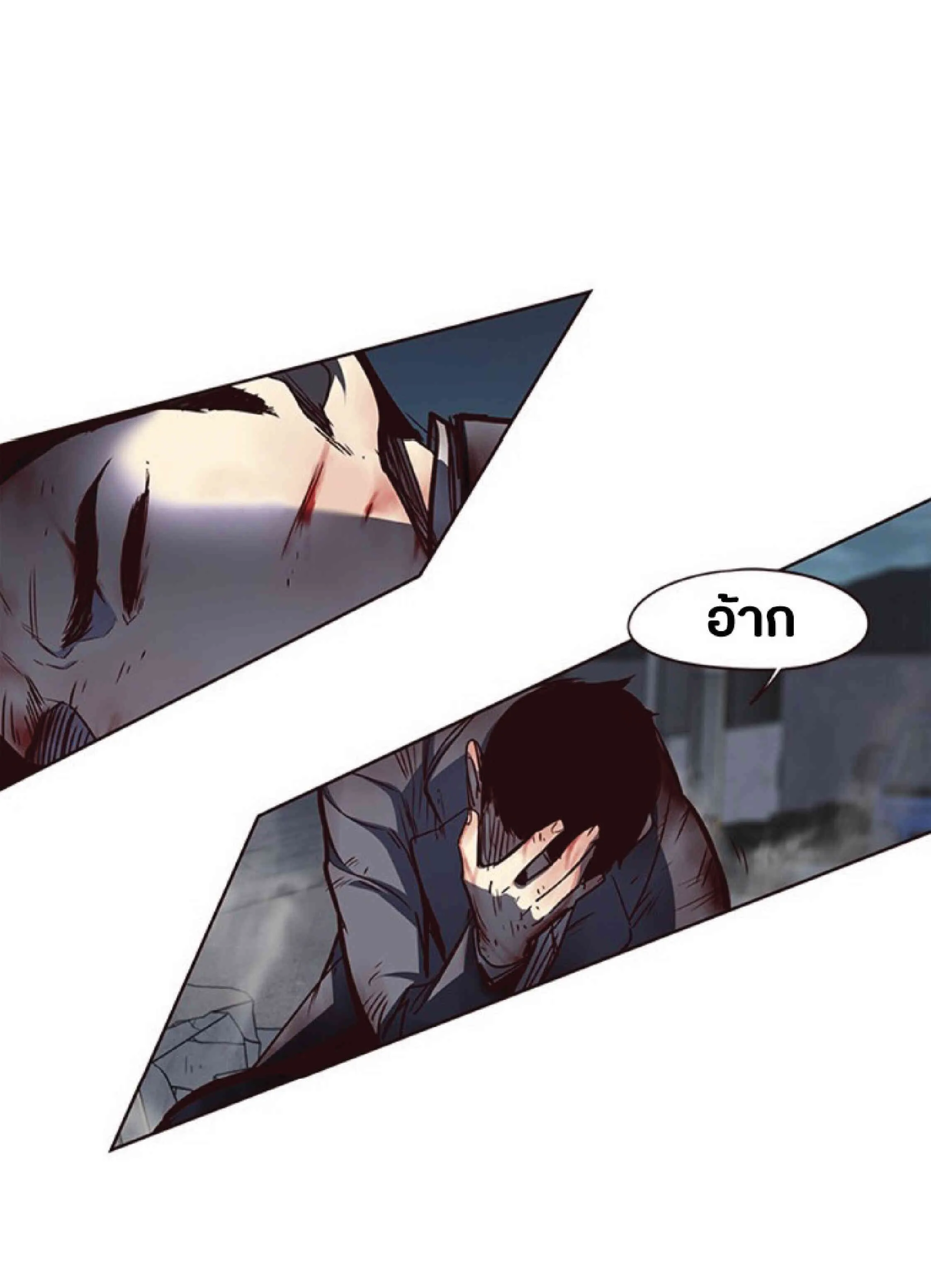 Eleceed อีลีซีด ตอนที่ 44 หน้า 48