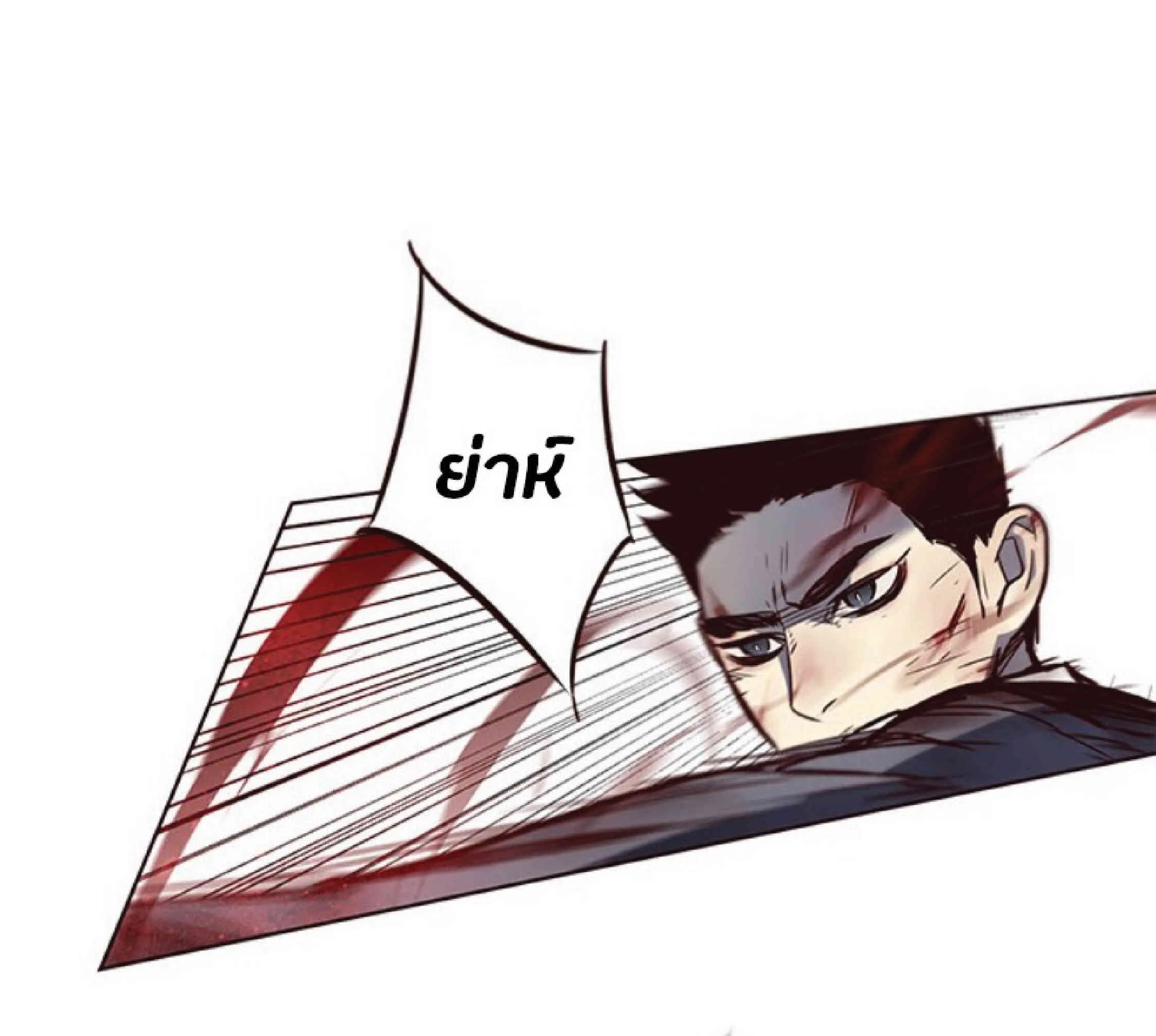 Eleceed อีลีซีด ตอนที่ 44 หน้า 54