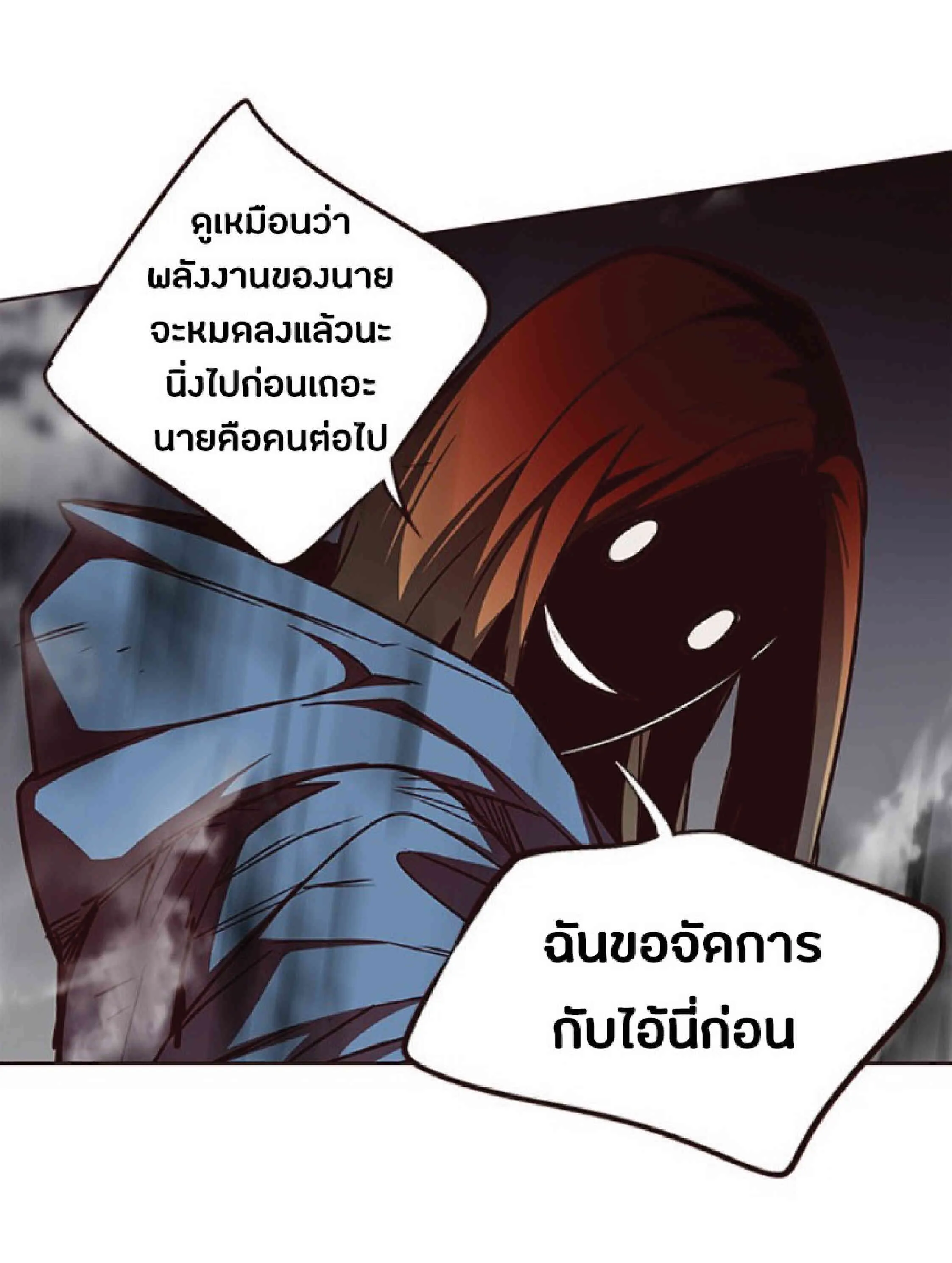 Eleceed อีลีซีด ตอนที่ 44 หน้า 56