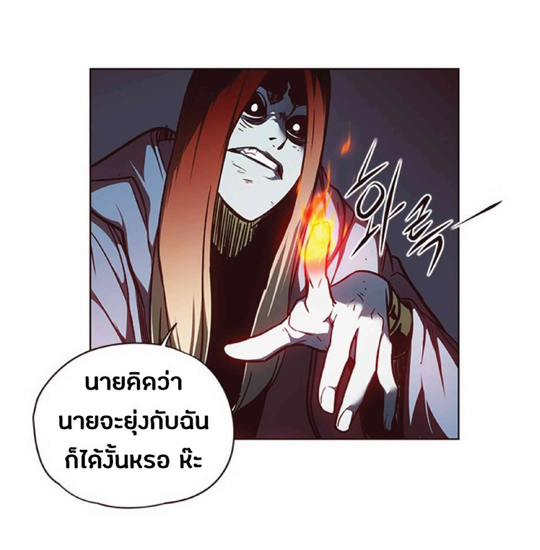 Eleceed อีลีซีด ตอนที่ 44 หน้า 58