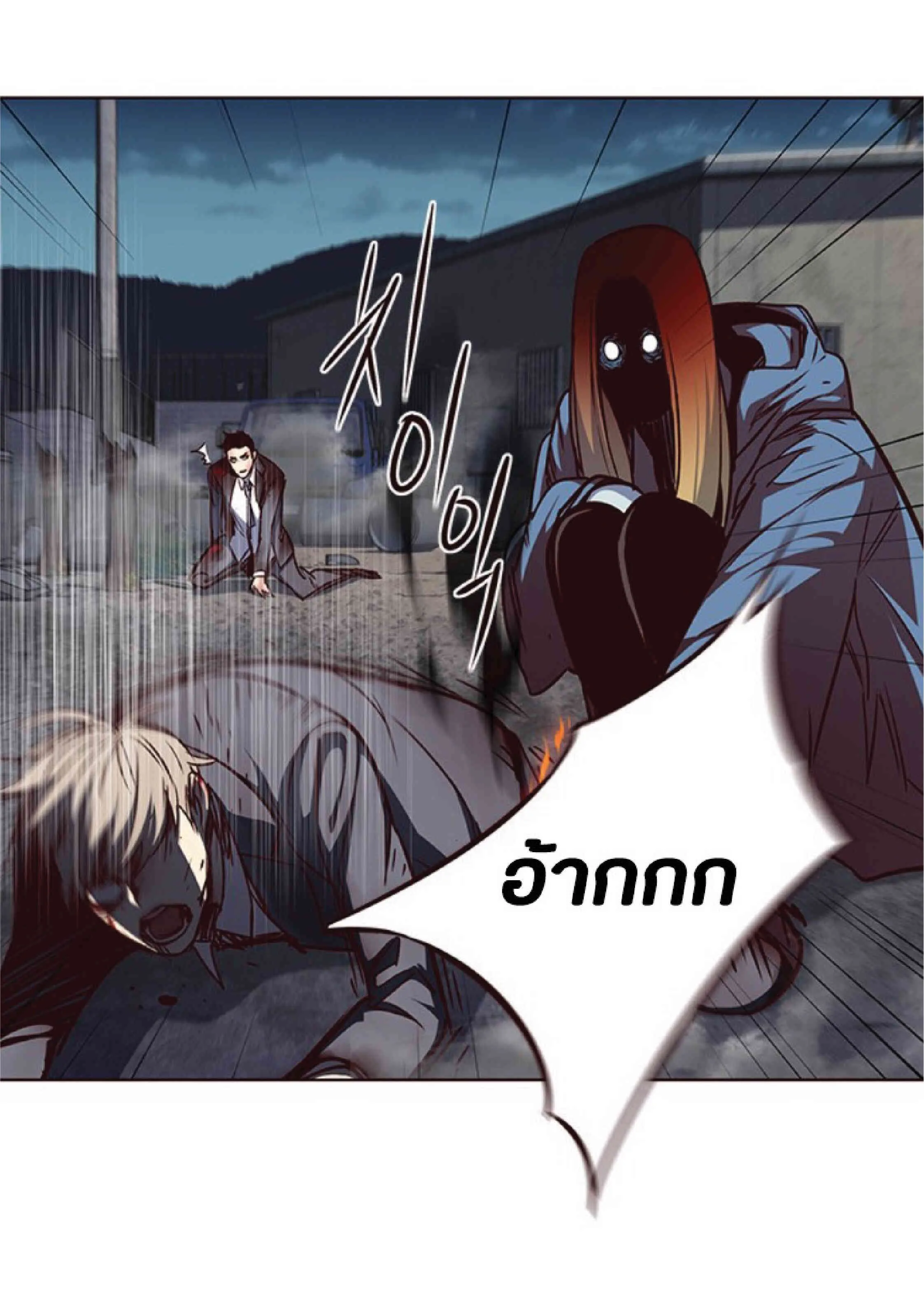 Eleceed อีลีซีด ตอนที่ 44 หน้า 59