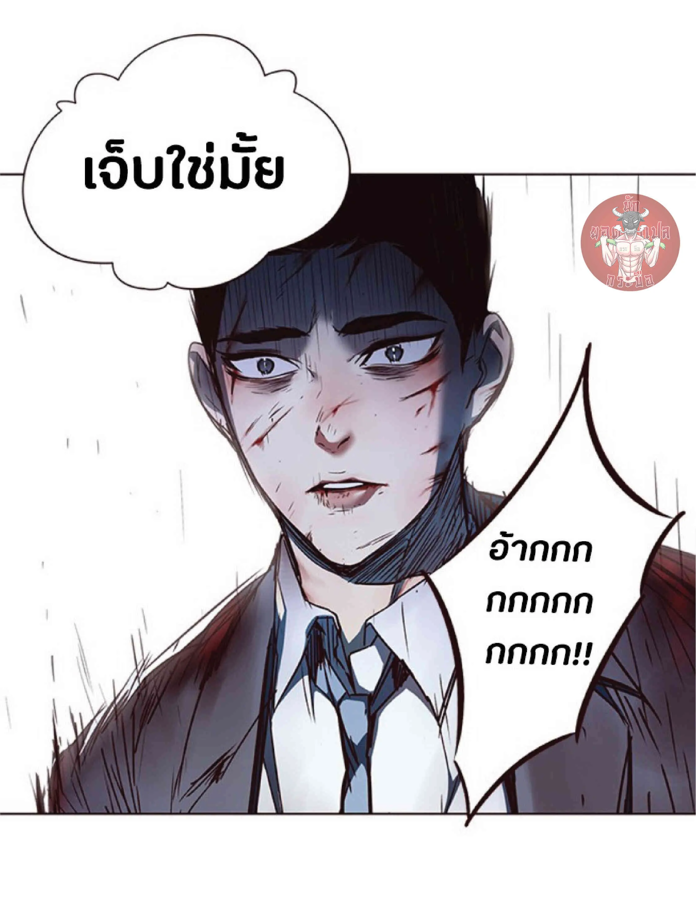 Eleceed อีลีซีด ตอนที่ 44 หน้า 60