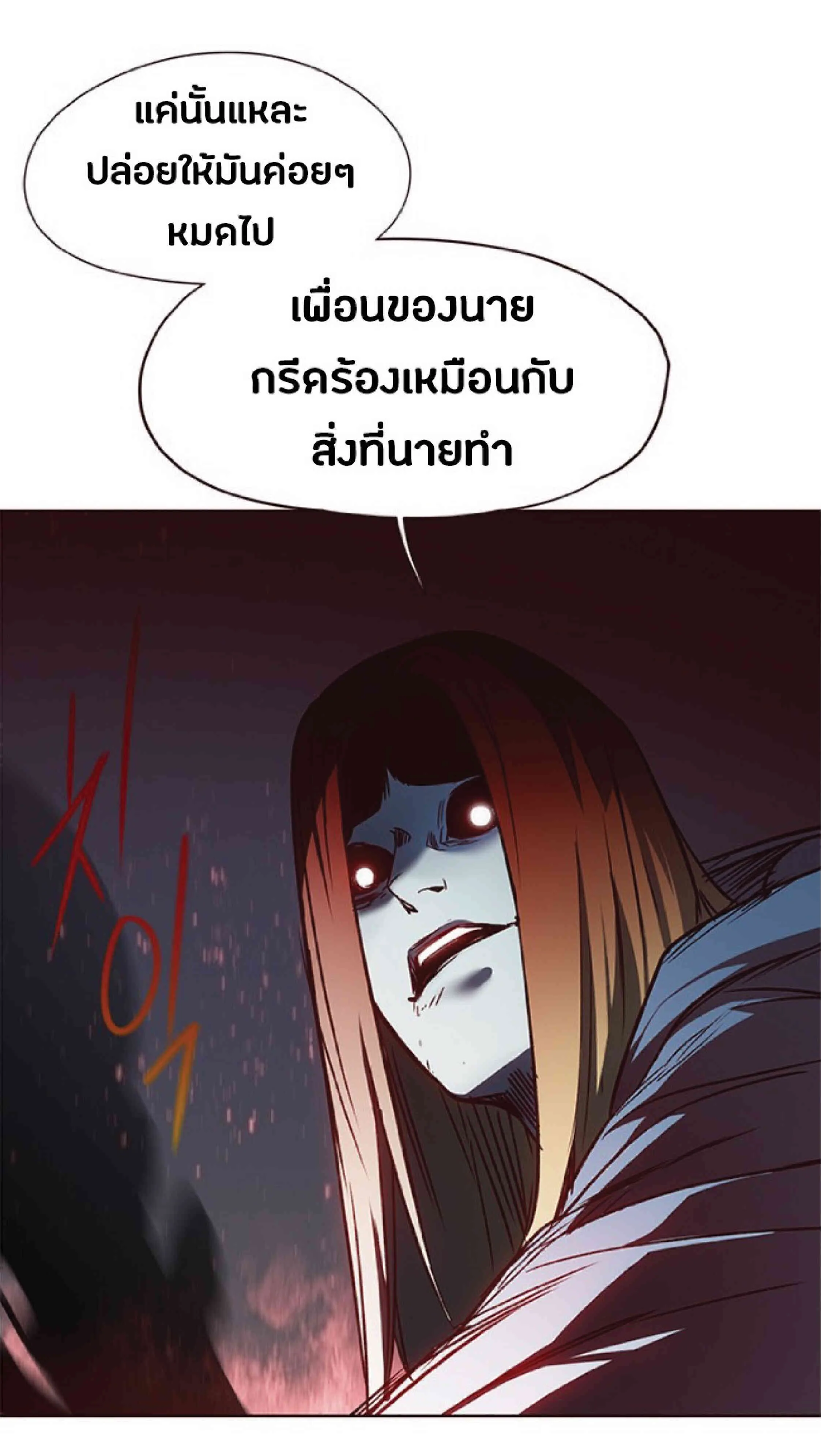 Eleceed อีลีซีด ตอนที่ 44 หน้า 61
