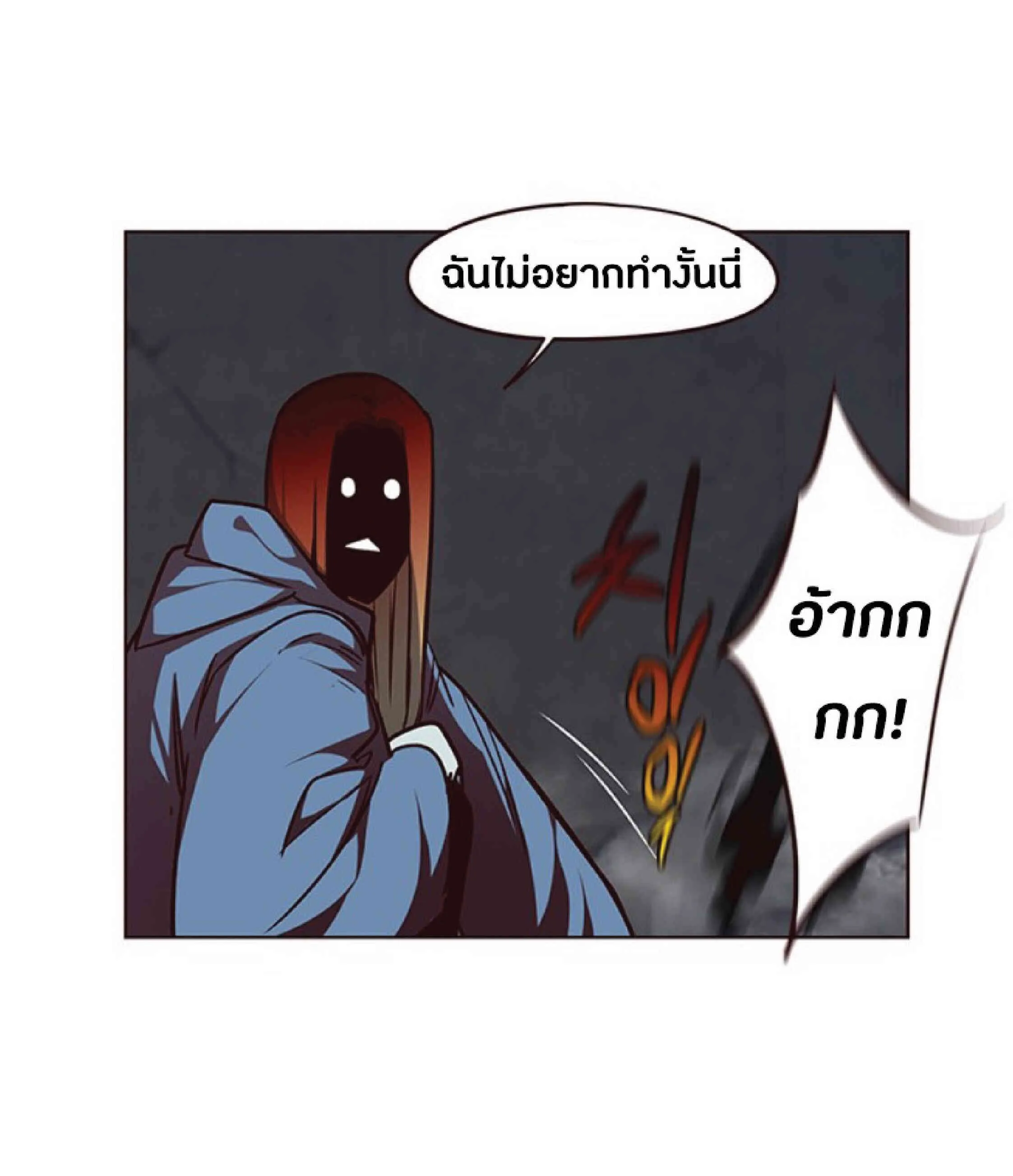Eleceed อีลีซีด ตอนที่ 44 หน้า 64