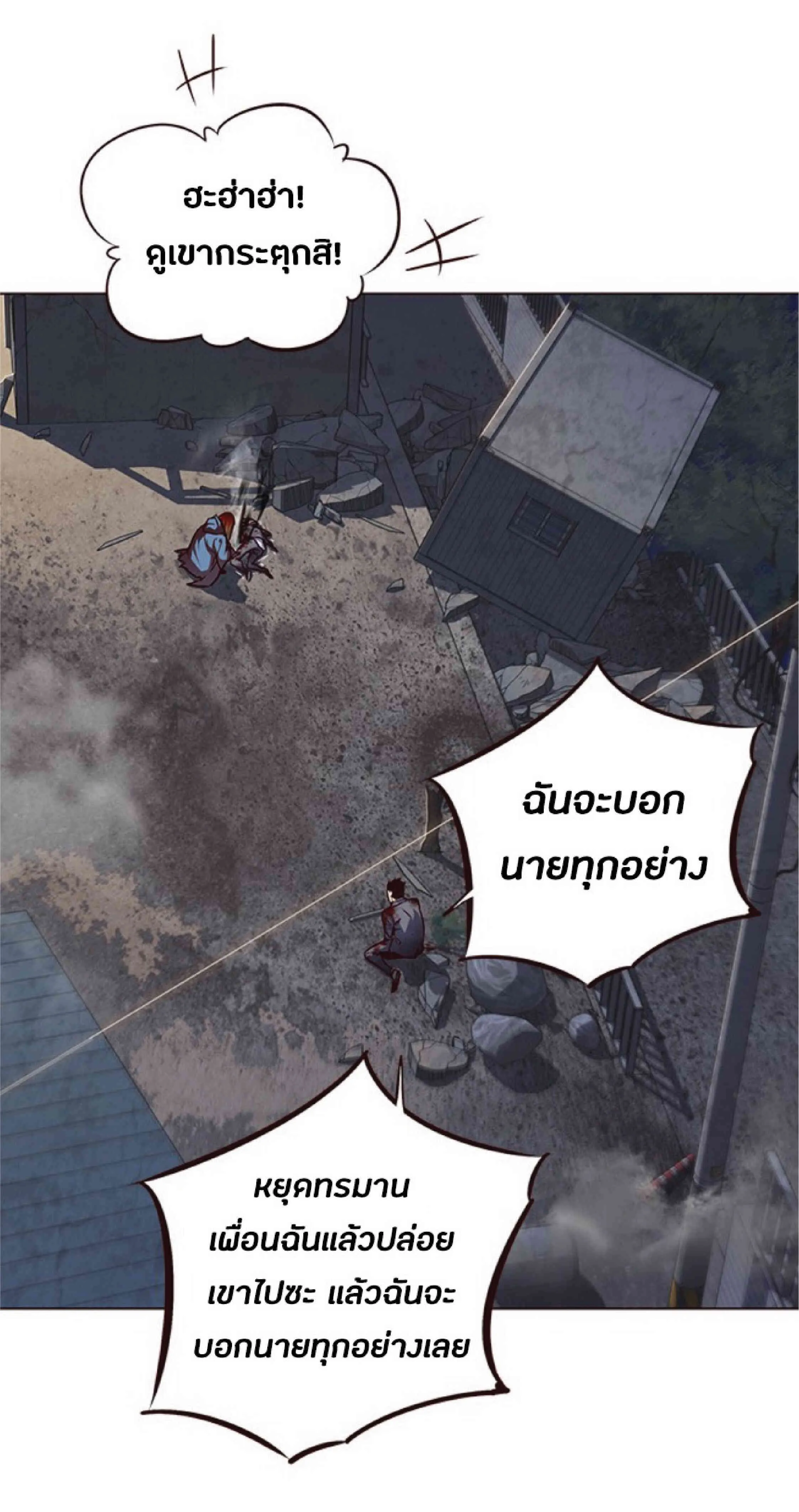 Eleceed อีลีซีด ตอนที่ 44 หน้า 66