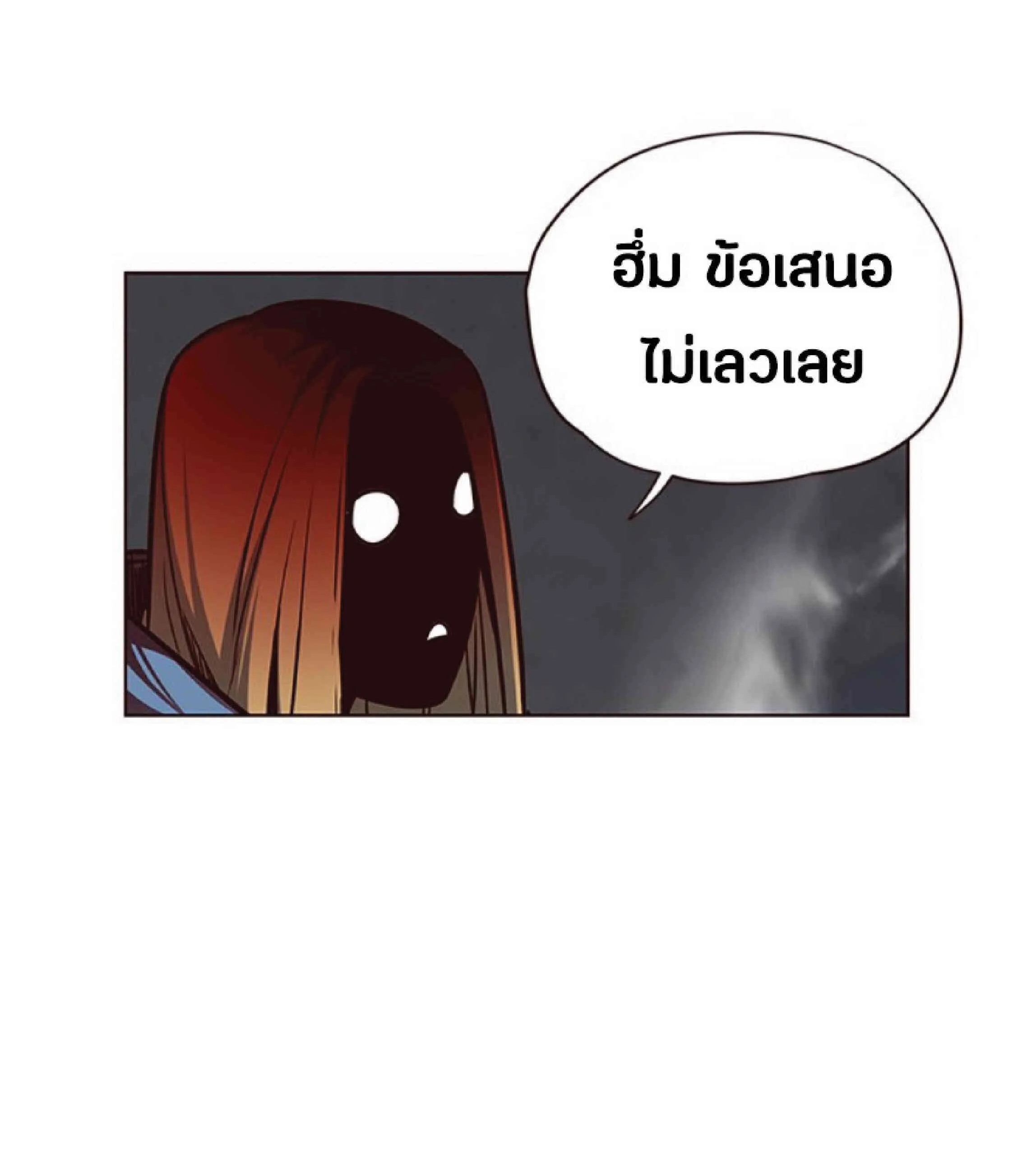 Eleceed อีลีซีด ตอนที่ 44 หน้า 69