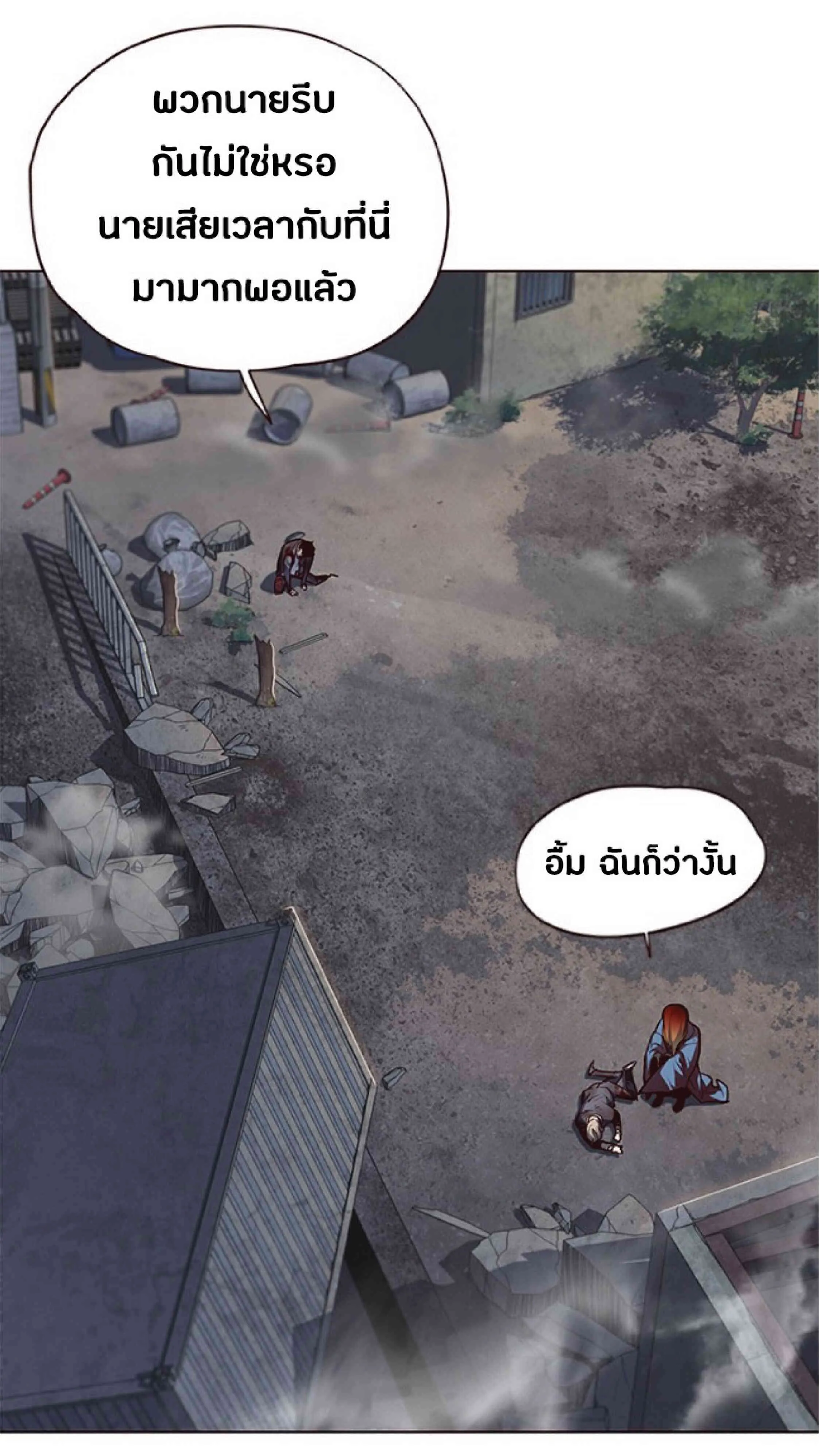 Eleceed อีลีซีด ตอนที่ 44 หน้า 70