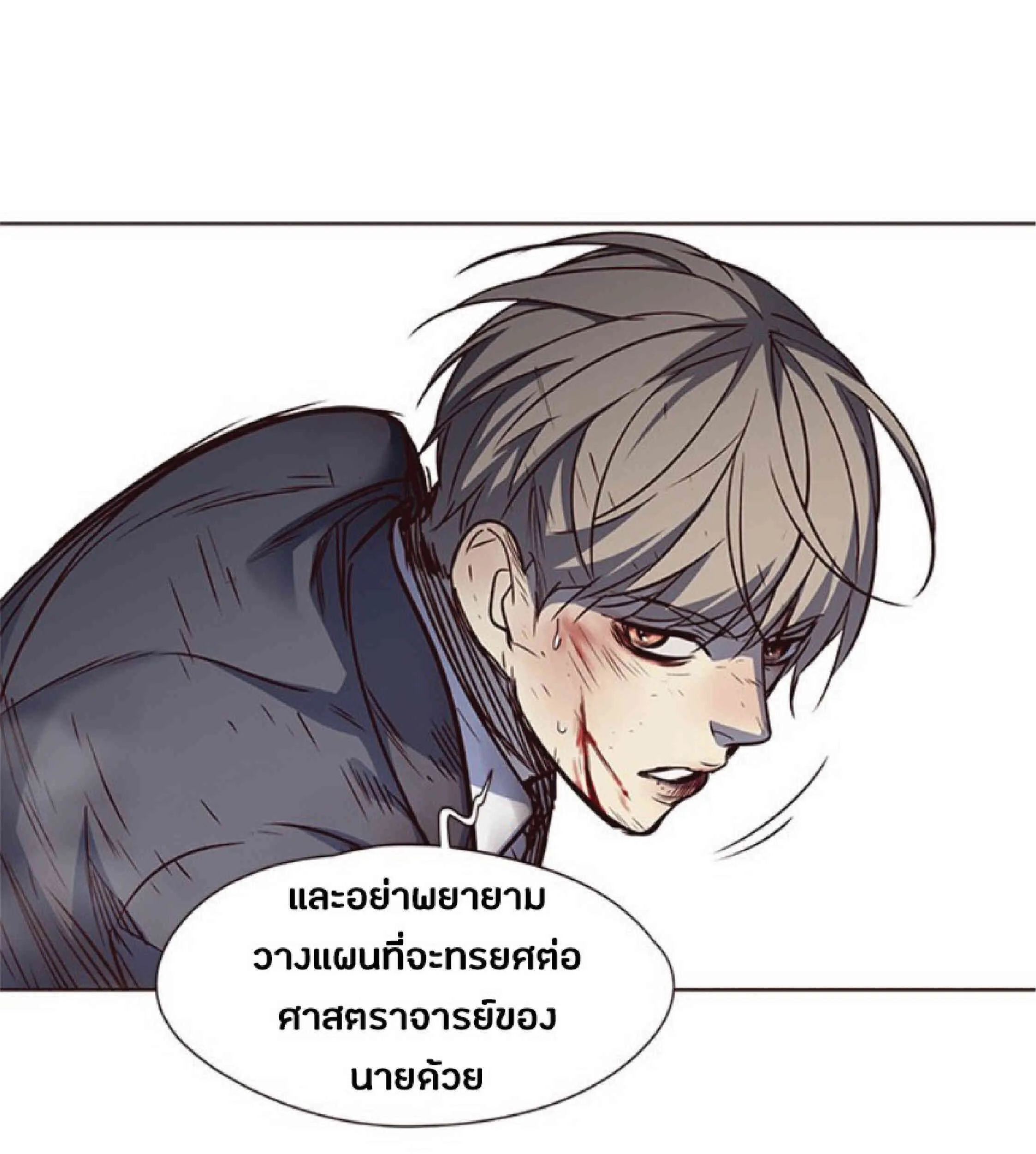 Eleceed อีลีซีด ตอนที่ 44 หน้า 73
