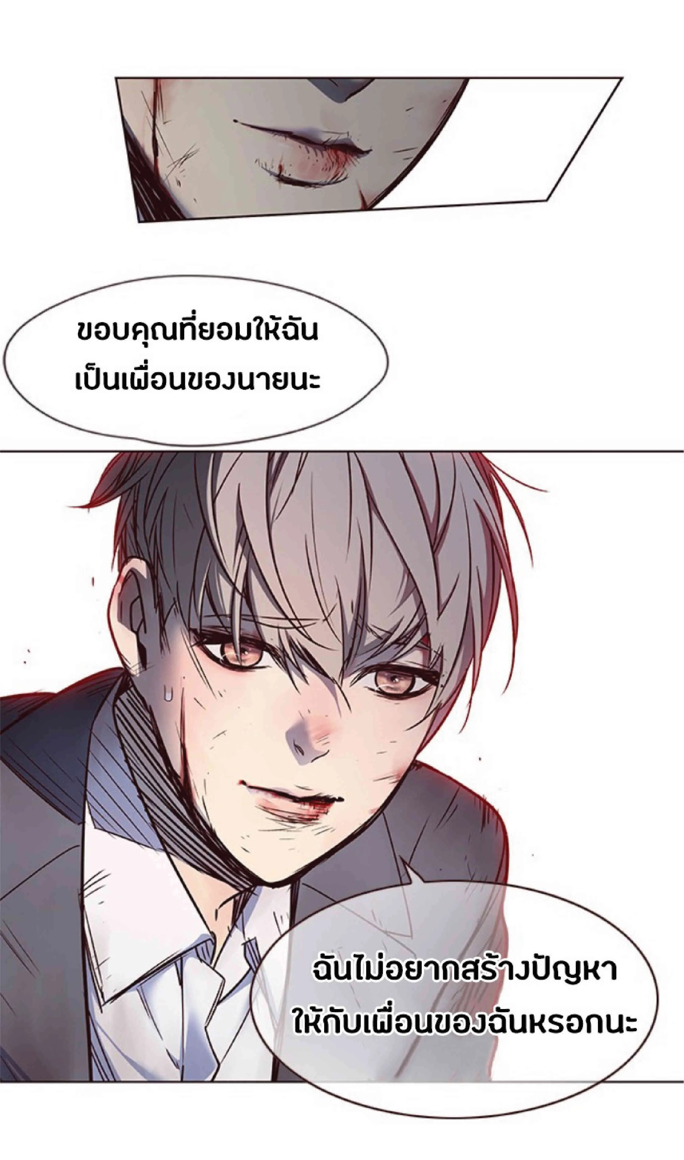Eleceed อีลีซีด ตอนที่ 44 หน้า 75