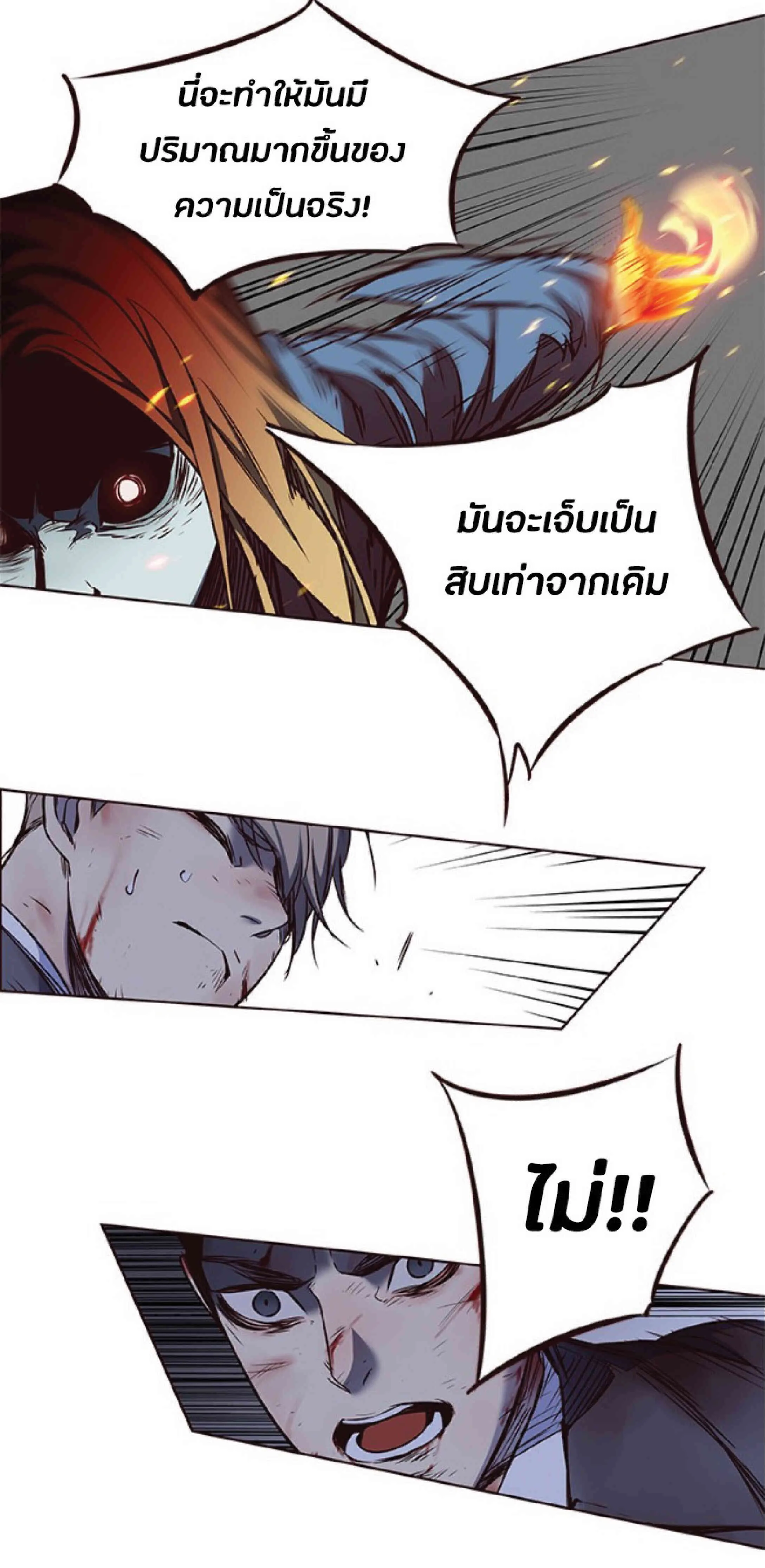 Eleceed อีลีซีด ตอนที่ 44 หน้า 79