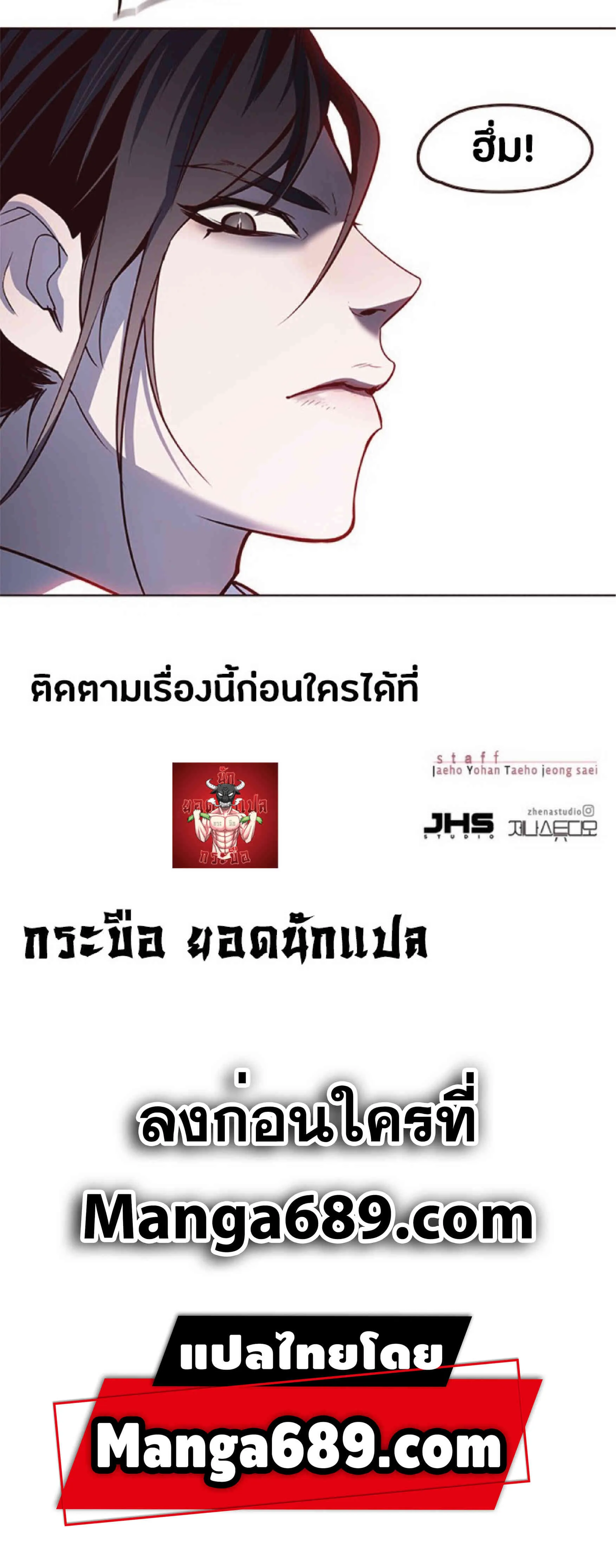 Eleceed อีลีซีด ตอนที่ 44 หน้า 85