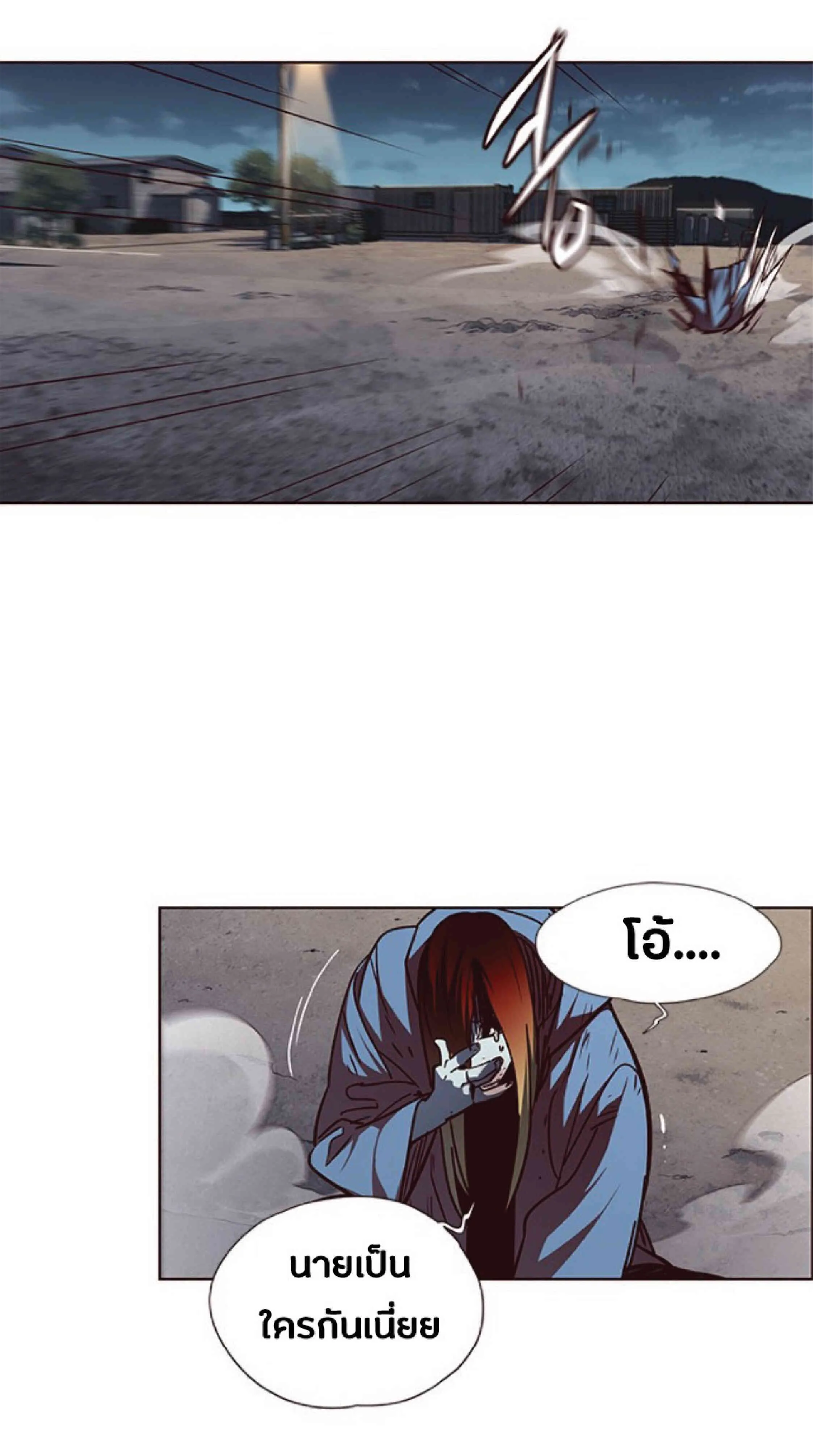 Eleceed อีลีซีด ตอนที่ 45 หน้า 10