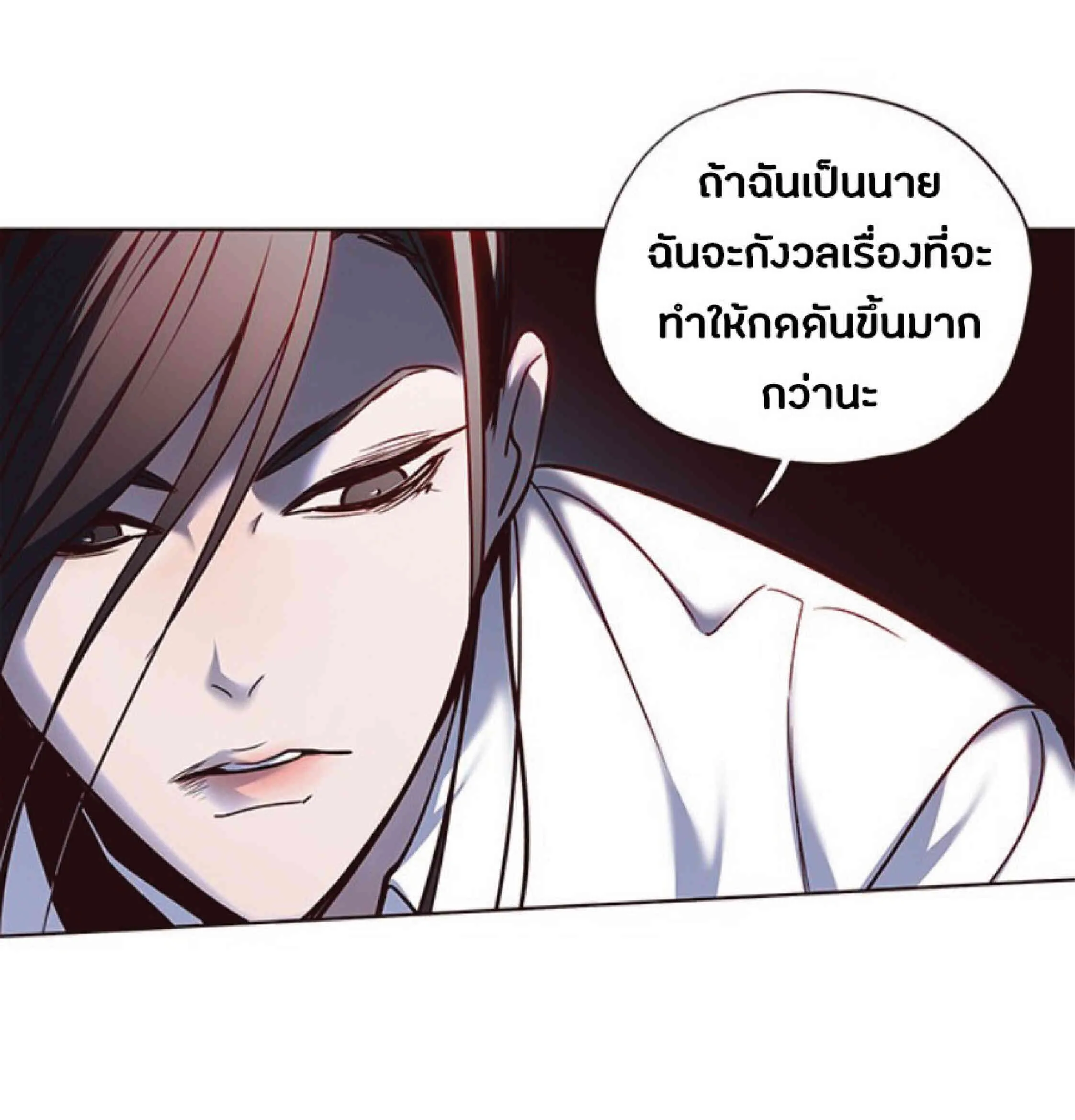 Eleceed อีลีซีด ตอนที่ 45 หน้า 13