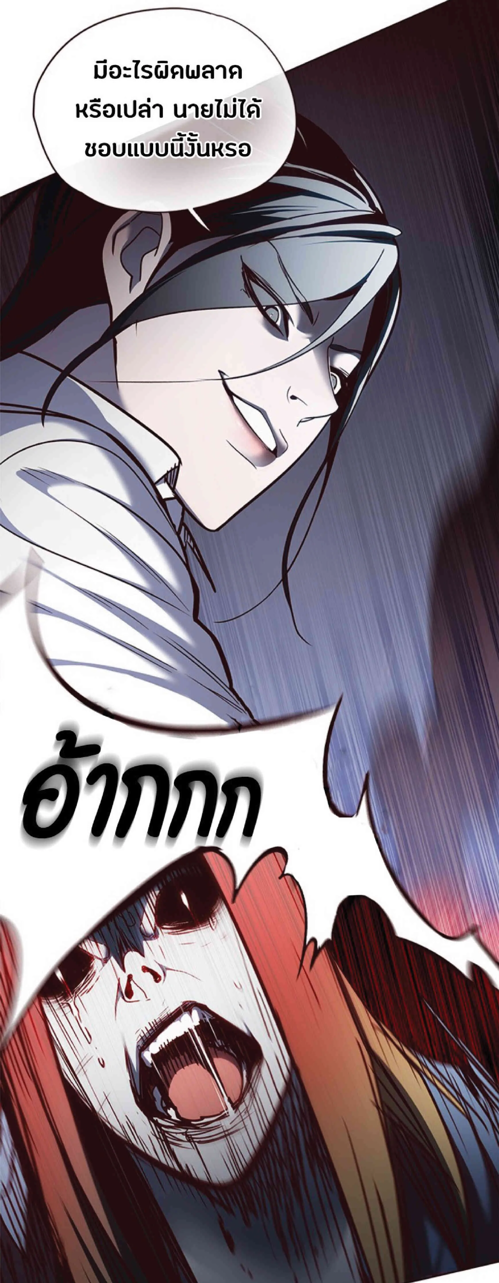 Eleceed อีลีซีด ตอนที่ 45 หน้า 18
