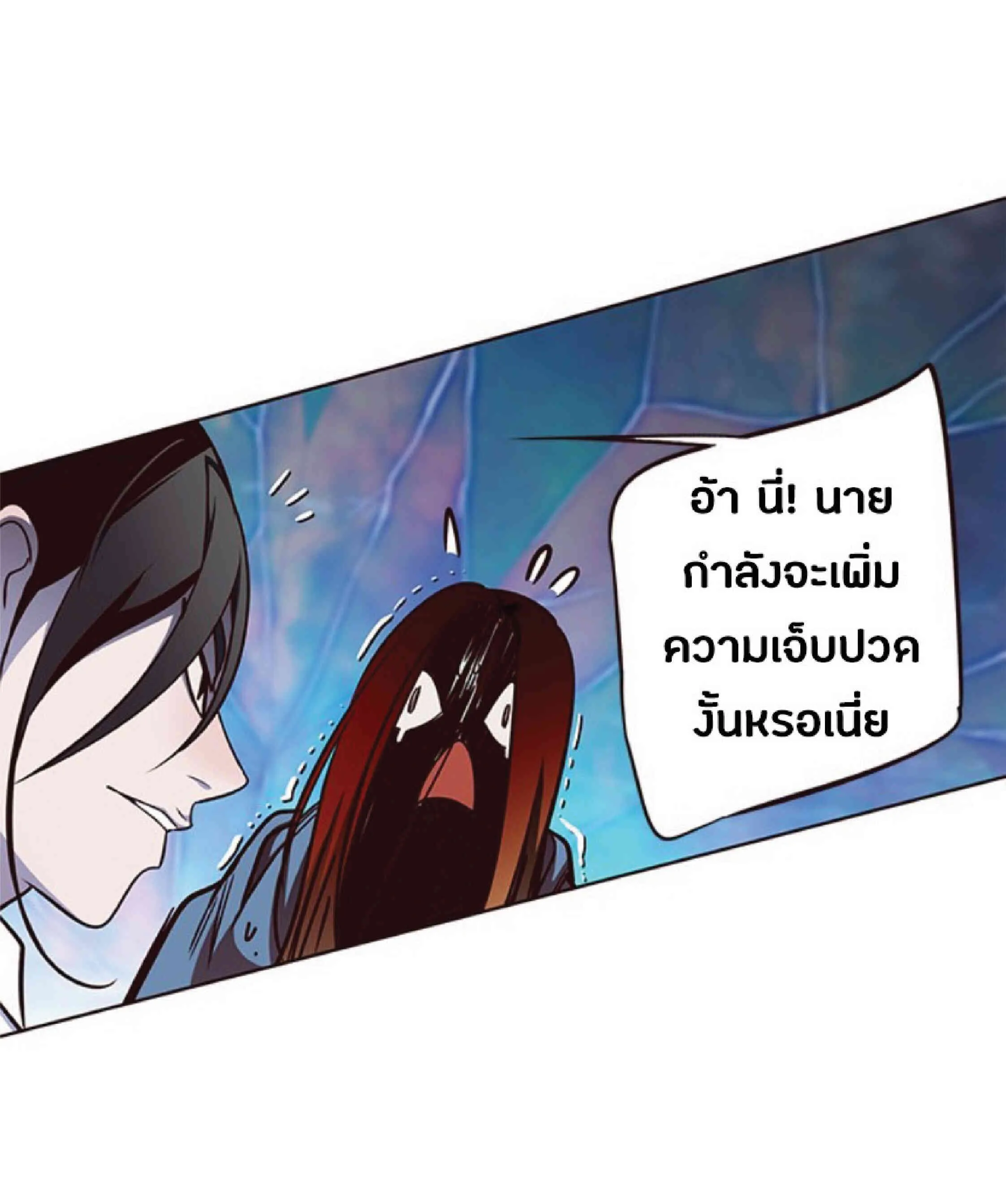 Eleceed อีลีซีด ตอนที่ 45 หน้า 26