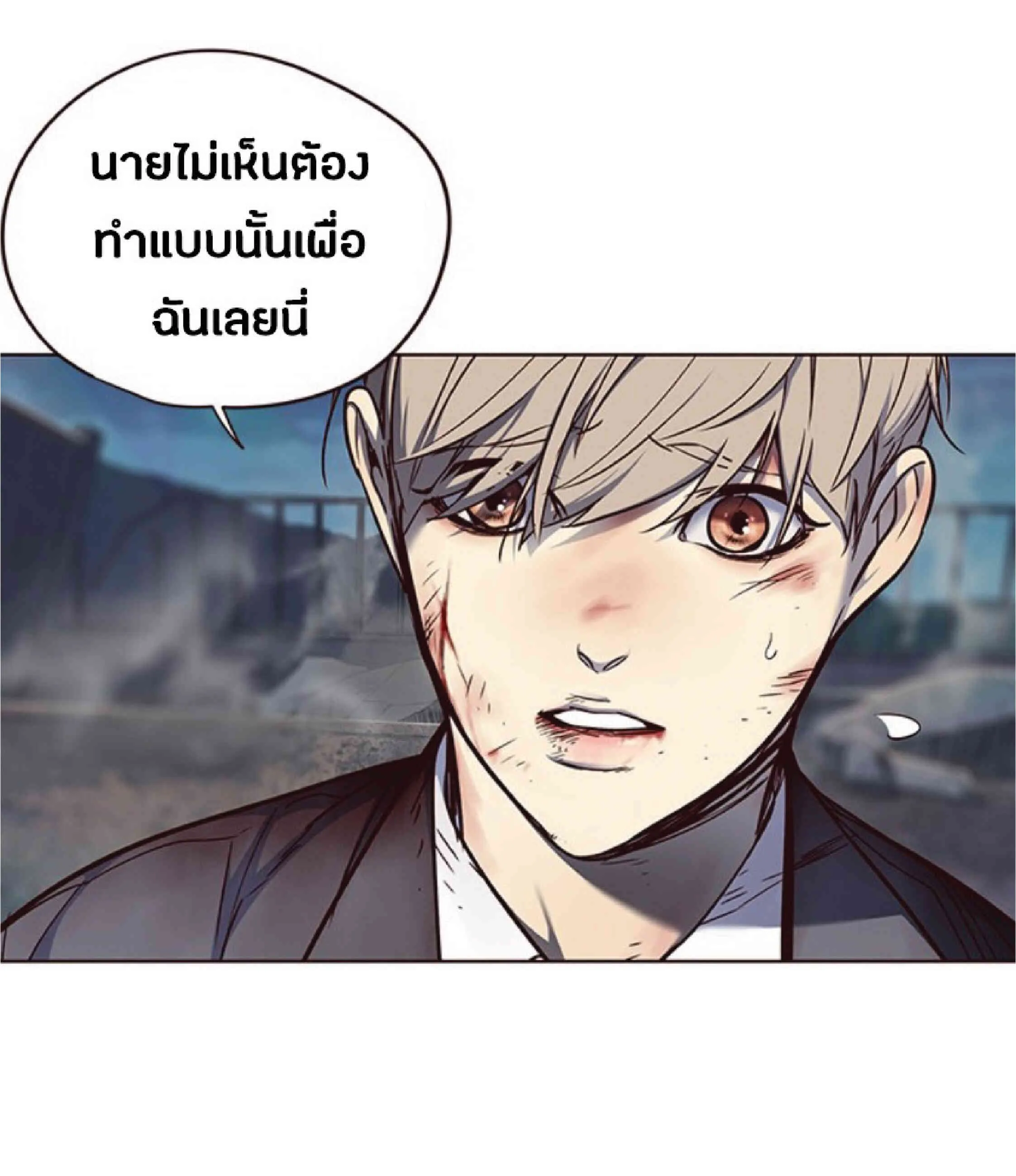 Eleceed อีลีซีด ตอนที่ 45 หน้า 31