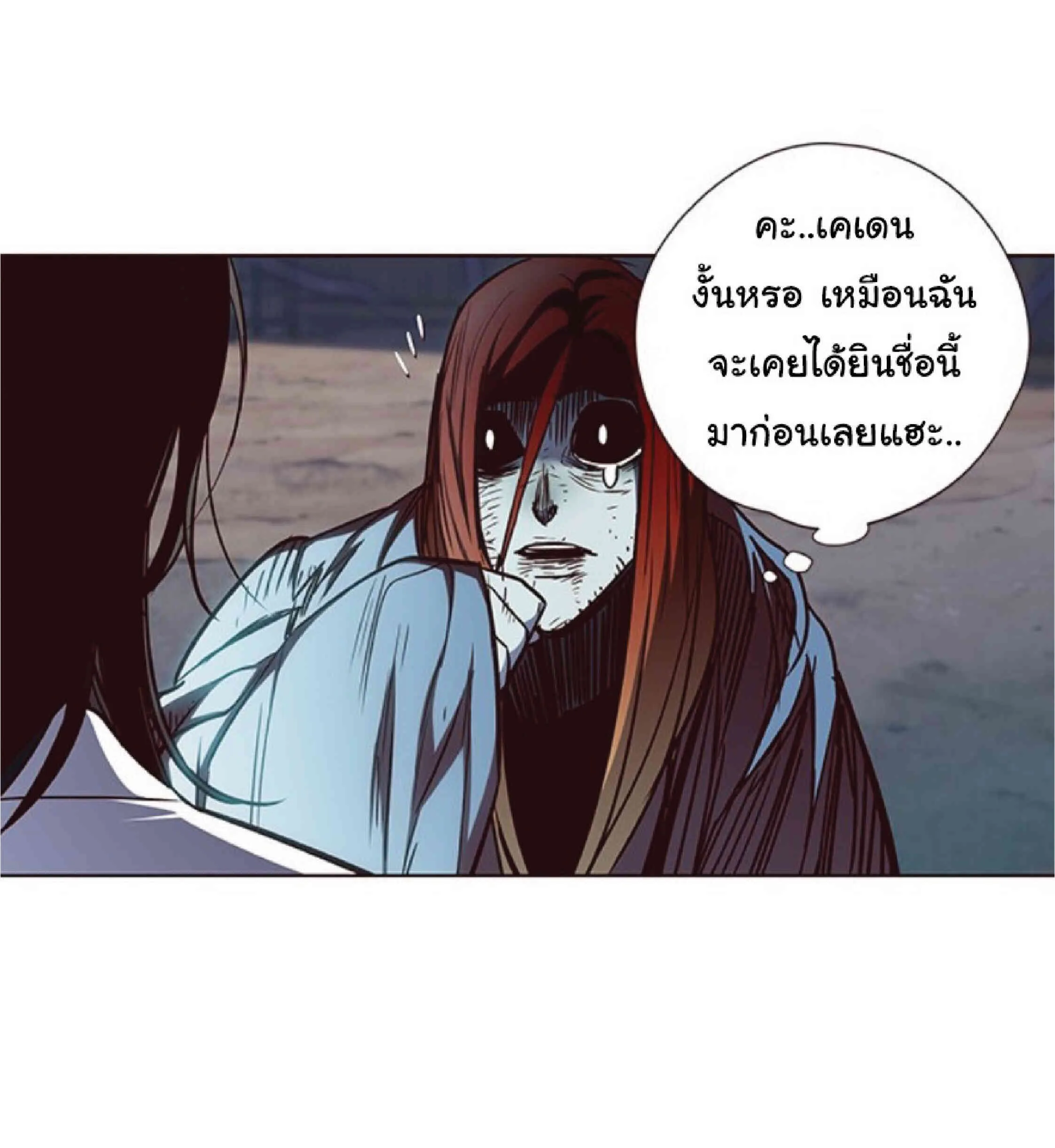 Eleceed อีลีซีด ตอนที่ 45 หน้า 32