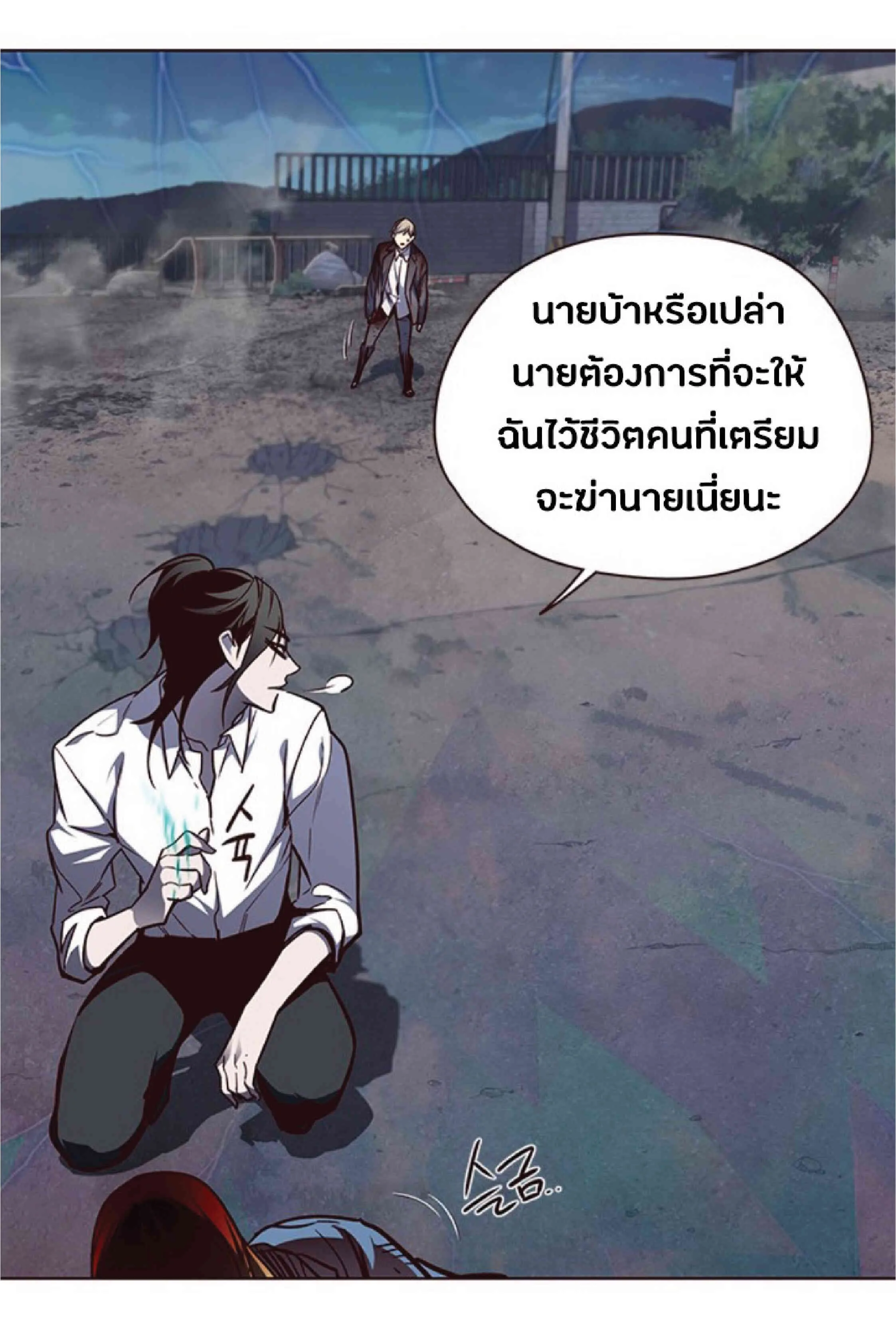 Eleceed อีลีซีด ตอนที่ 45 หน้า 35