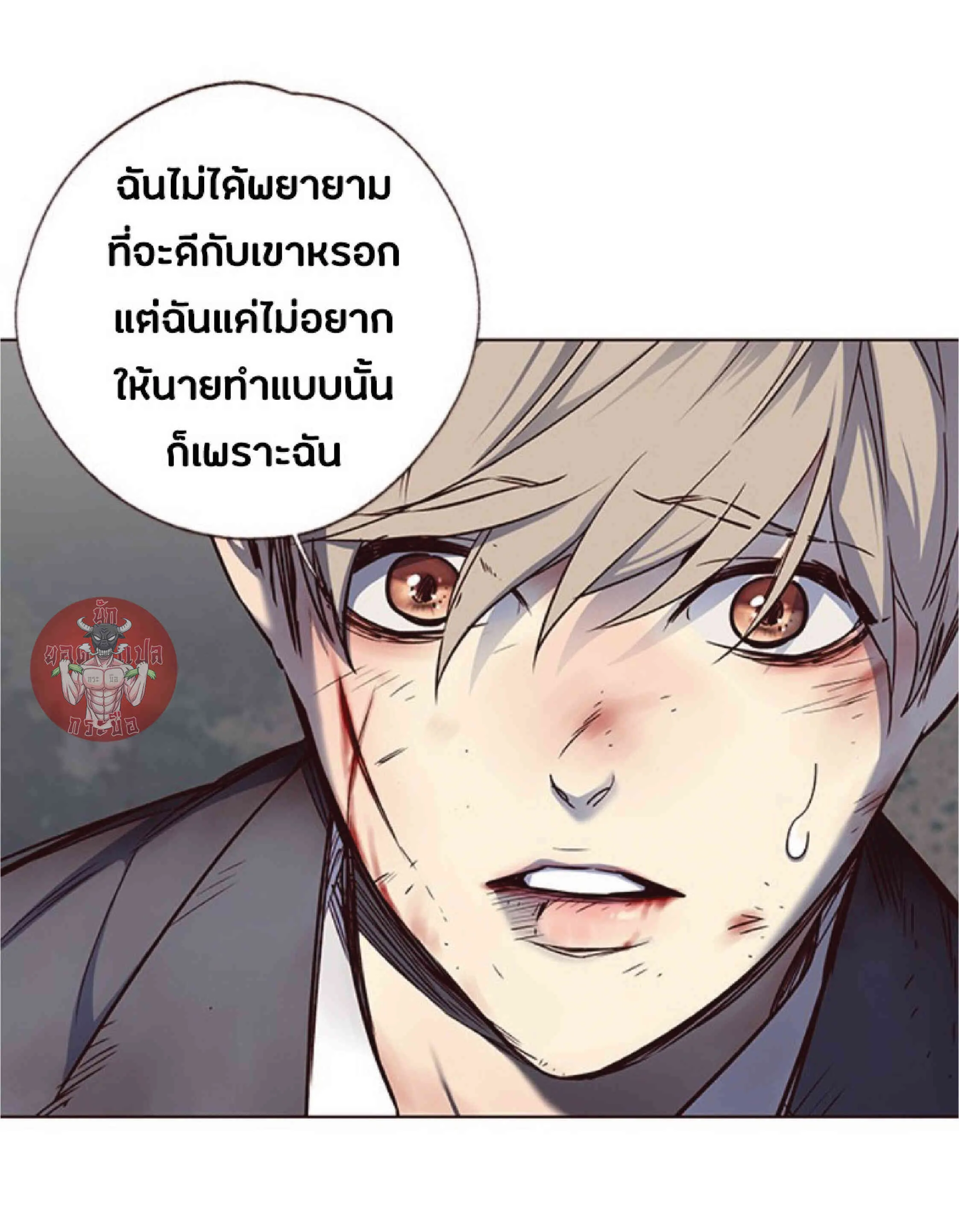 Eleceed อีลีซีด ตอนที่ 45 หน้า 36