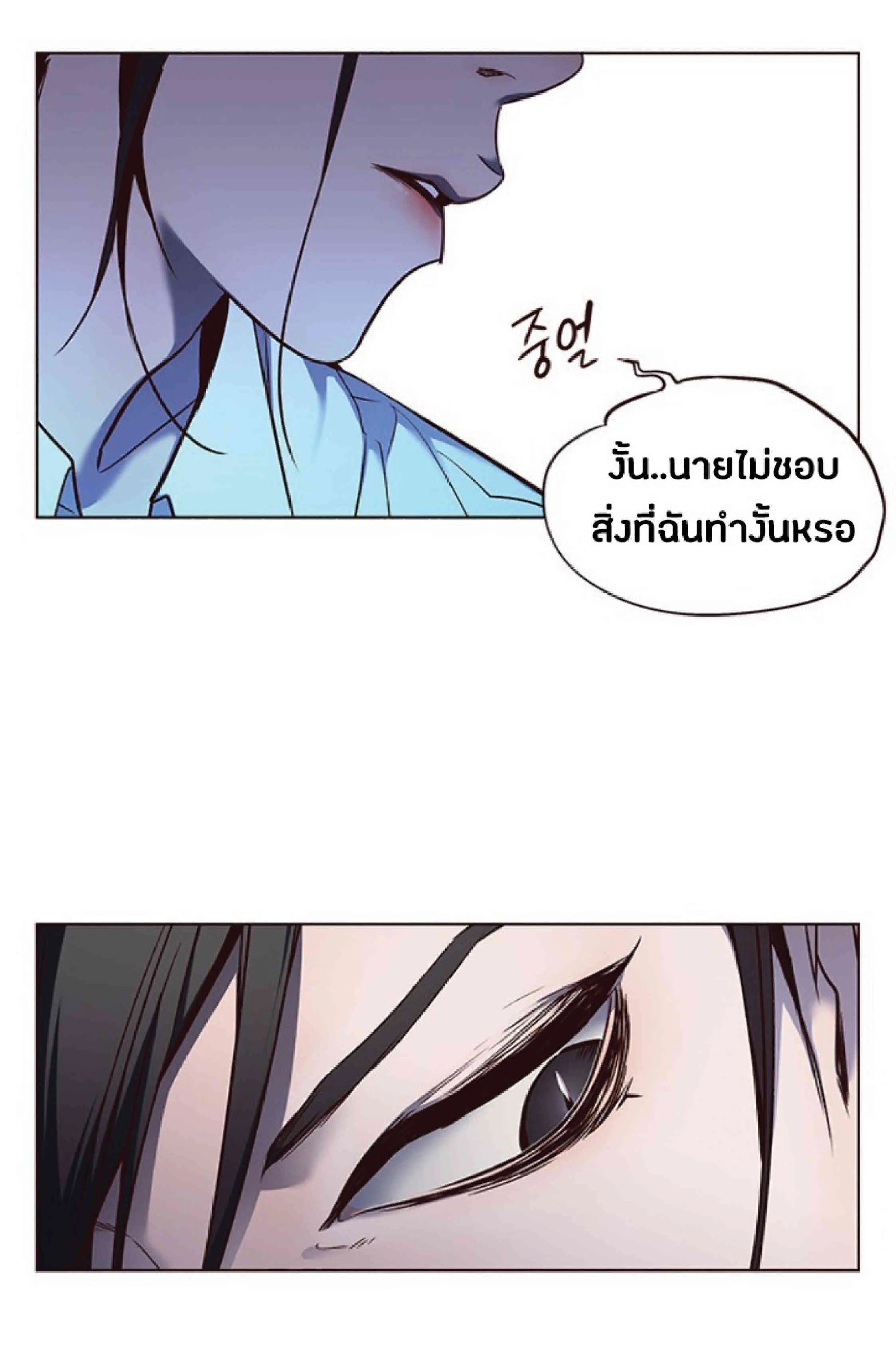 Eleceed อีลีซีด ตอนที่ 45 หน้า 38