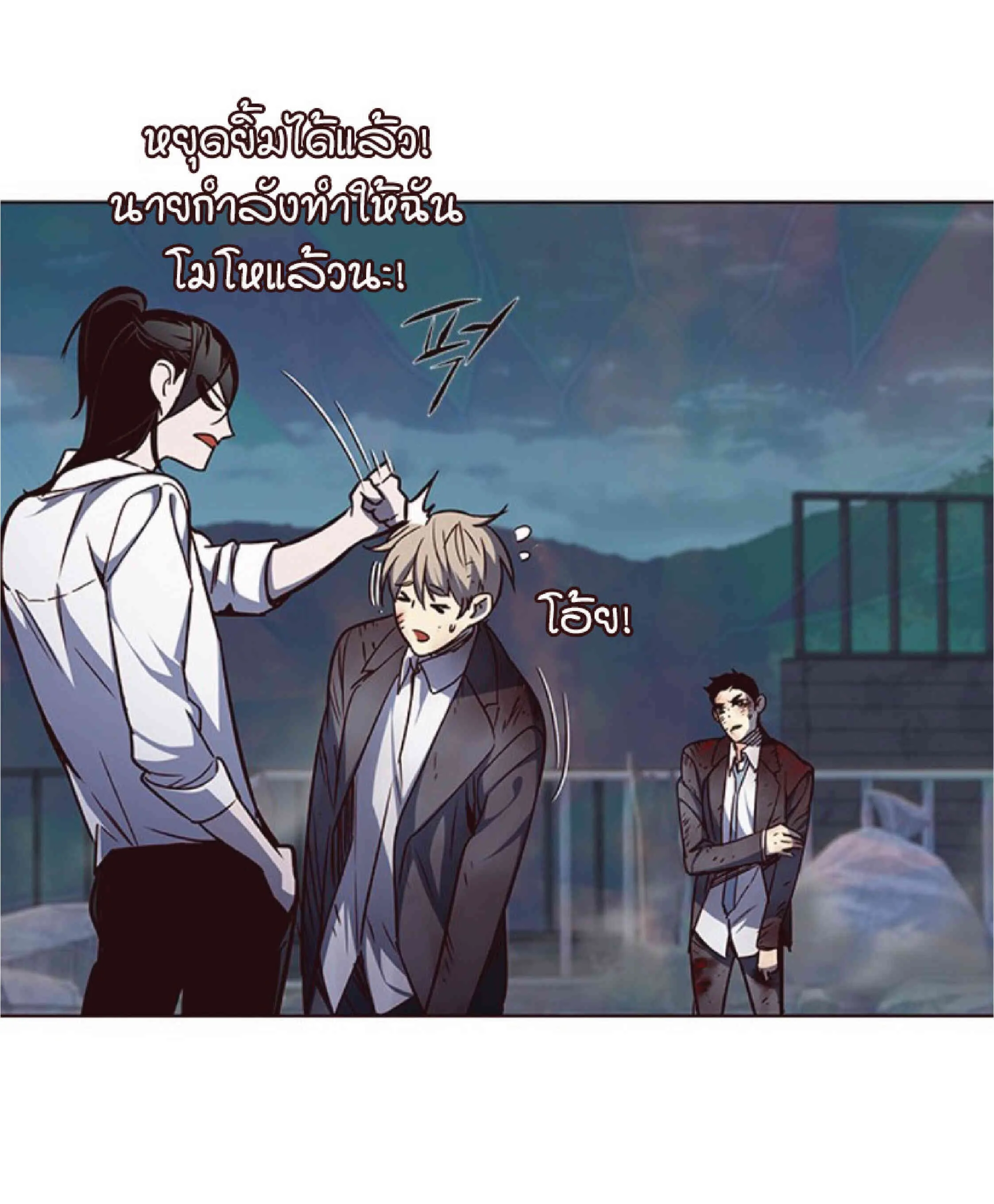 Eleceed อีลีซีด ตอนที่ 45 หน้า 42