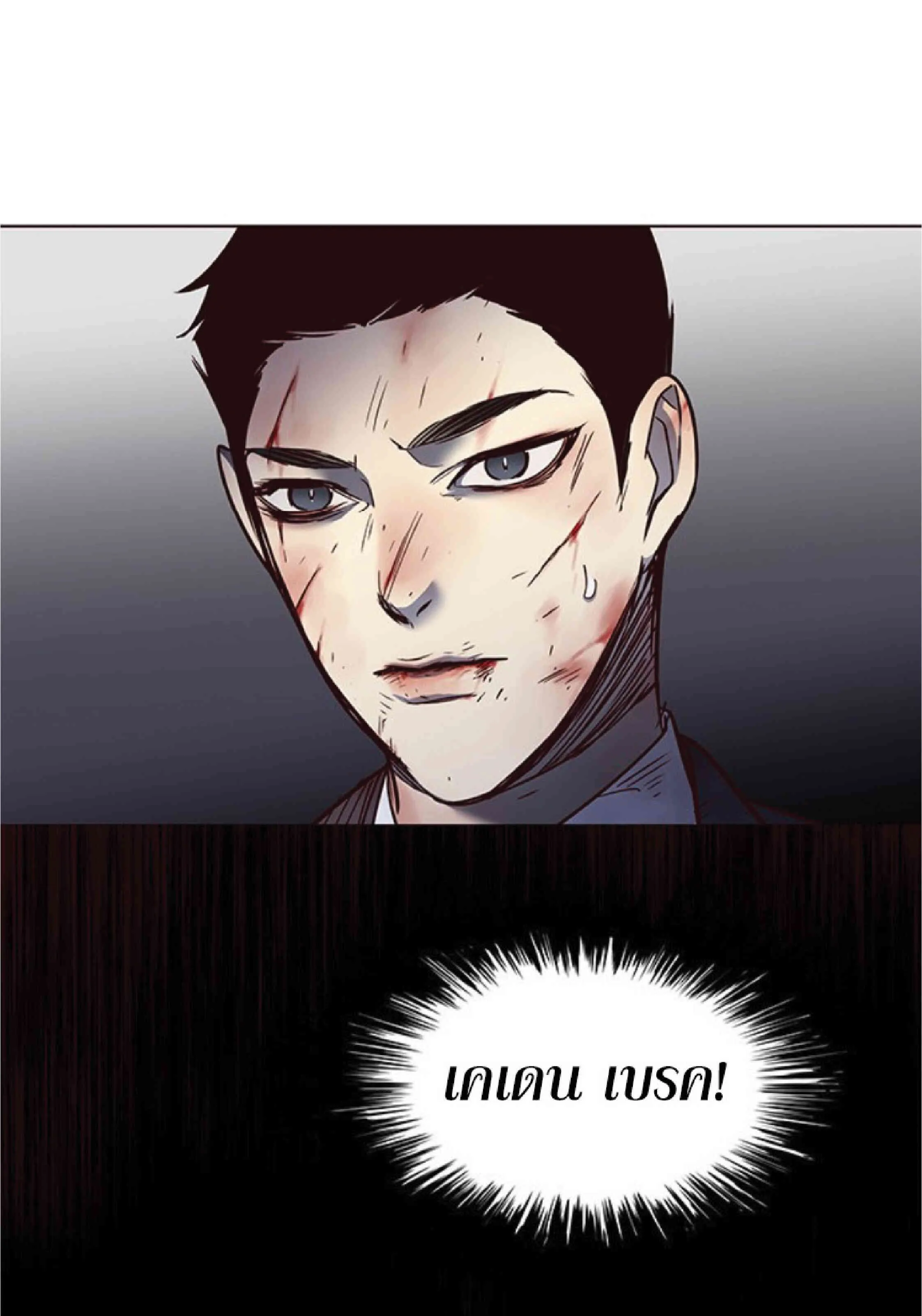 Eleceed อีลีซีด ตอนที่ 45 หน้า 43