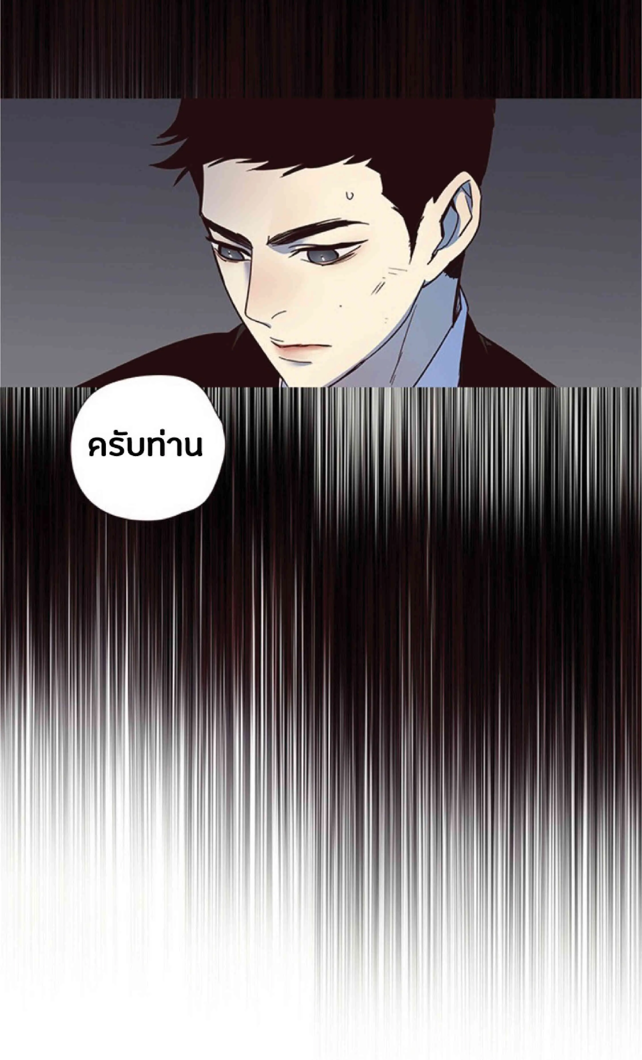 Eleceed อีลีซีด ตอนที่ 45 หน้า 46